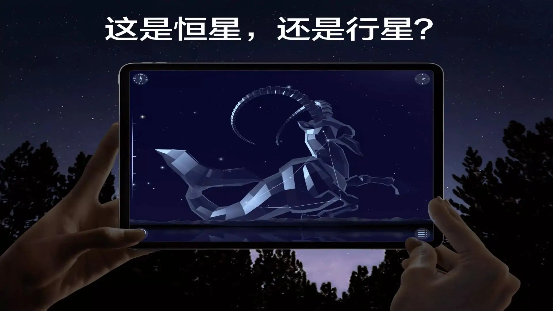 星空漫步2