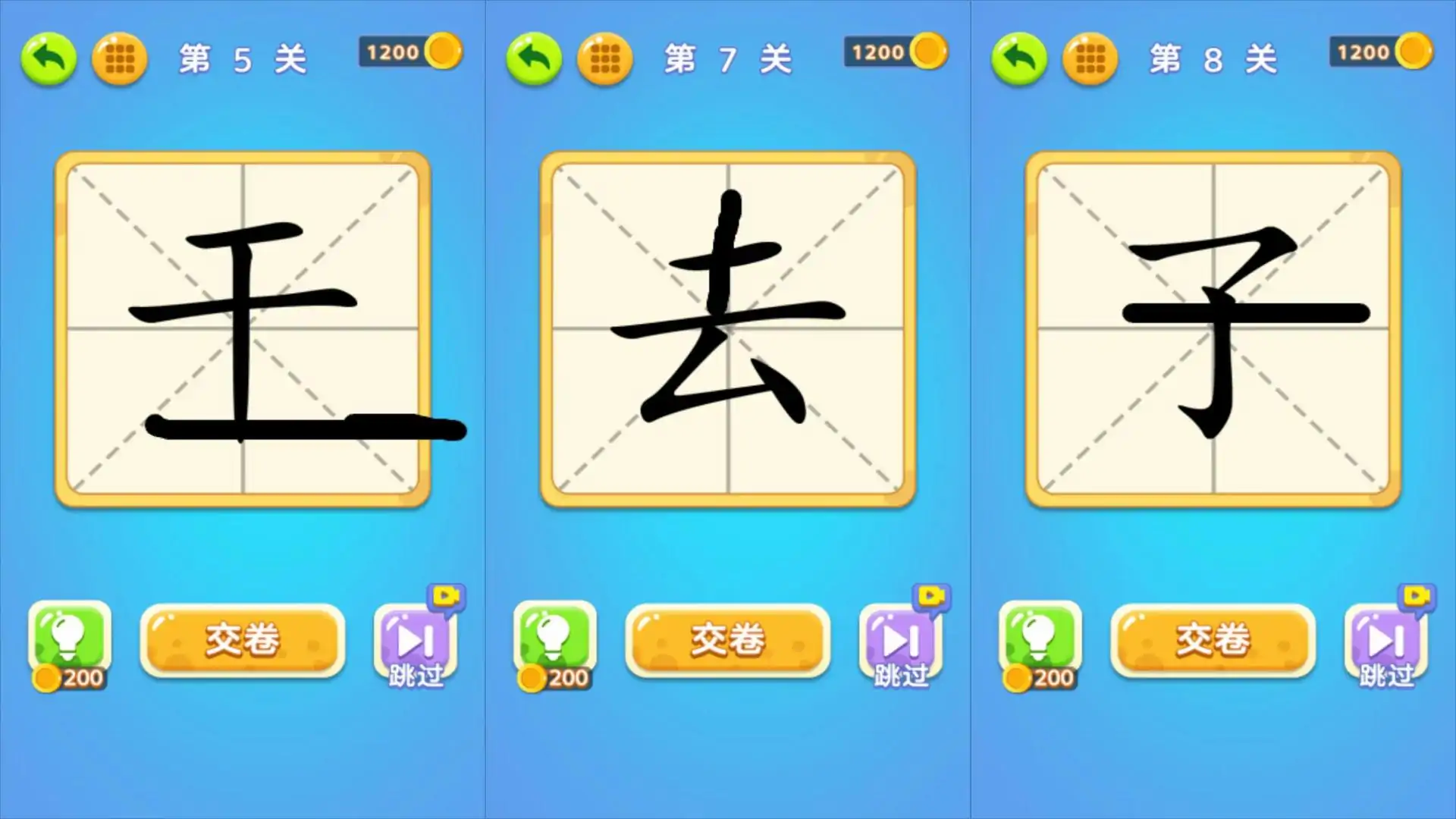 一笔变文字