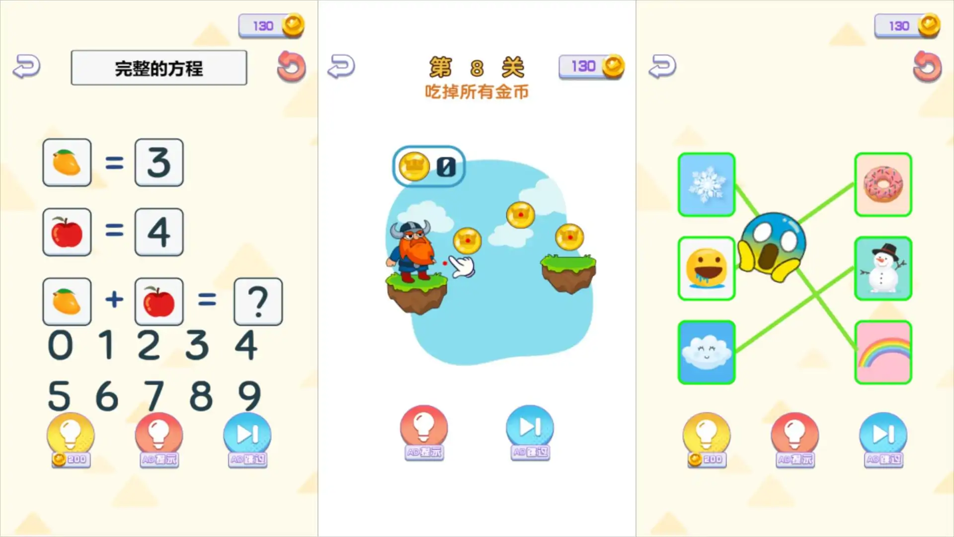 脑洞大合集
