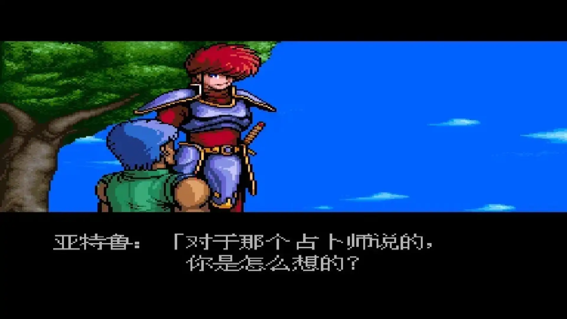 伊苏3