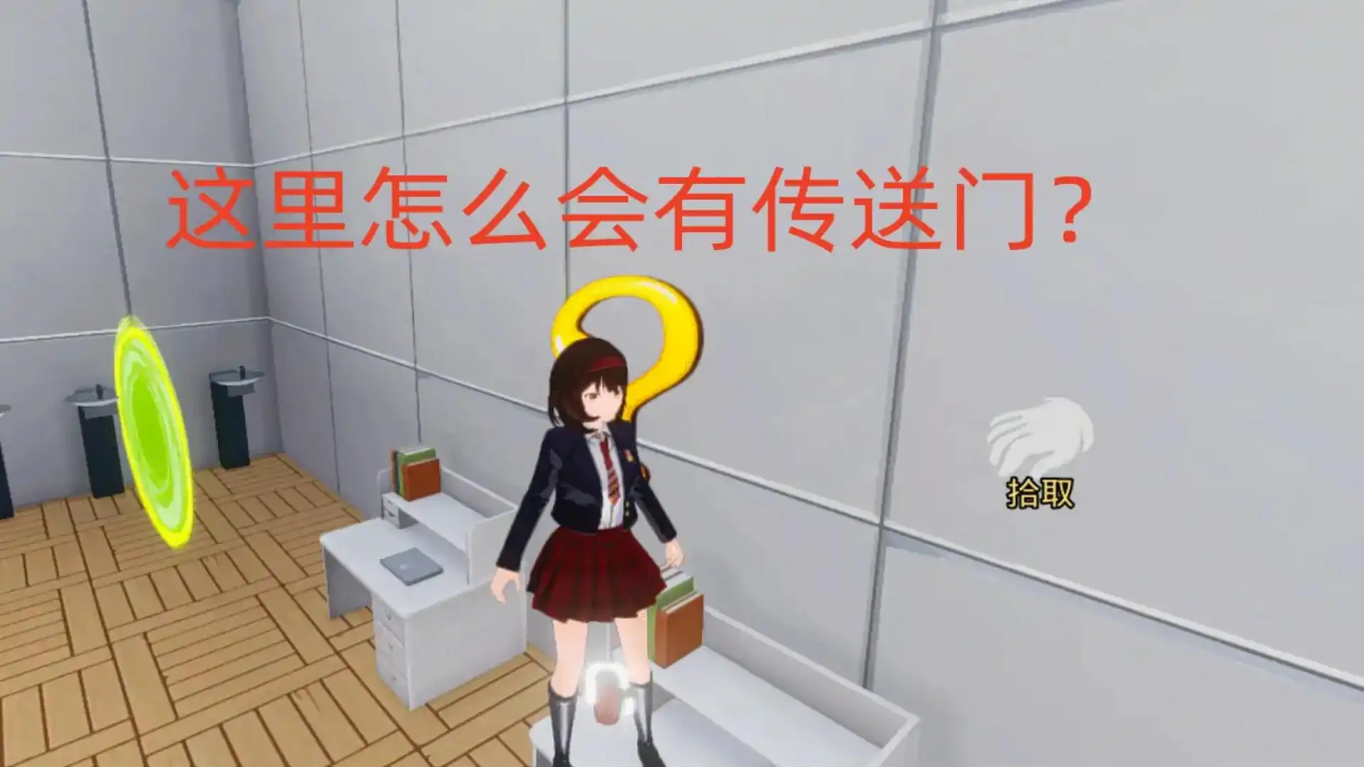 逃离军事学园