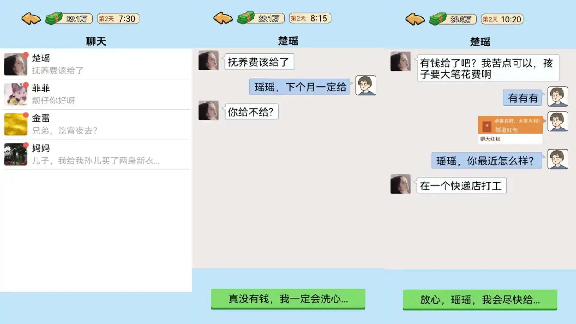 我的逆袭记