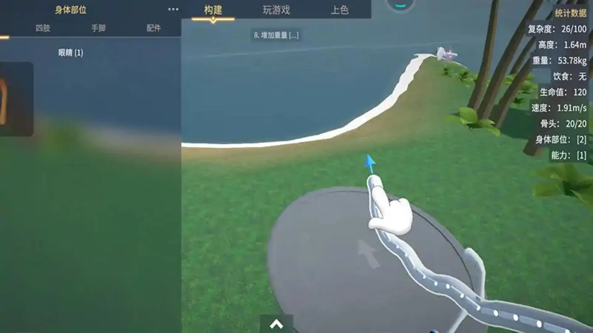 生物创造器