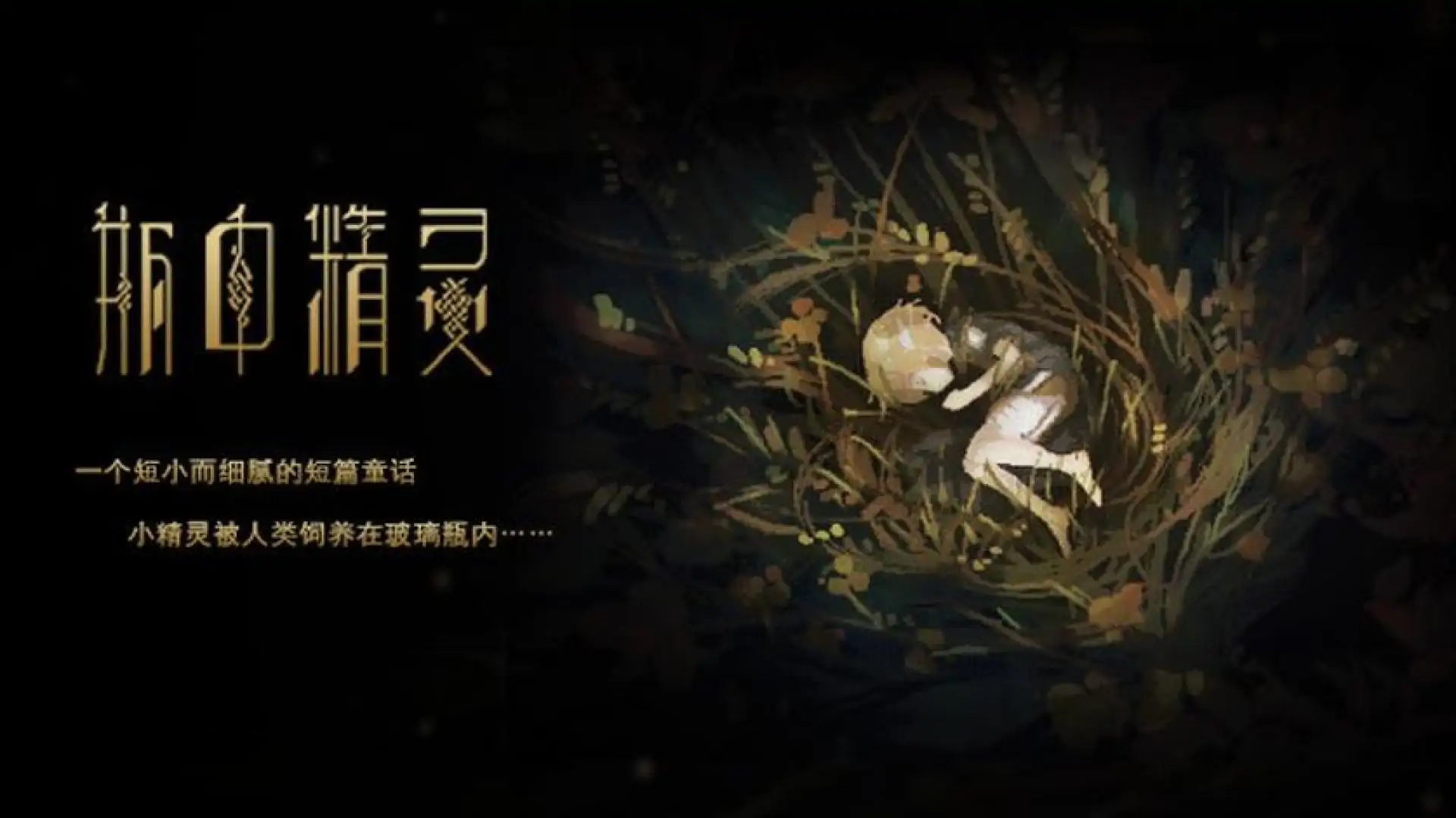 游戏单封面