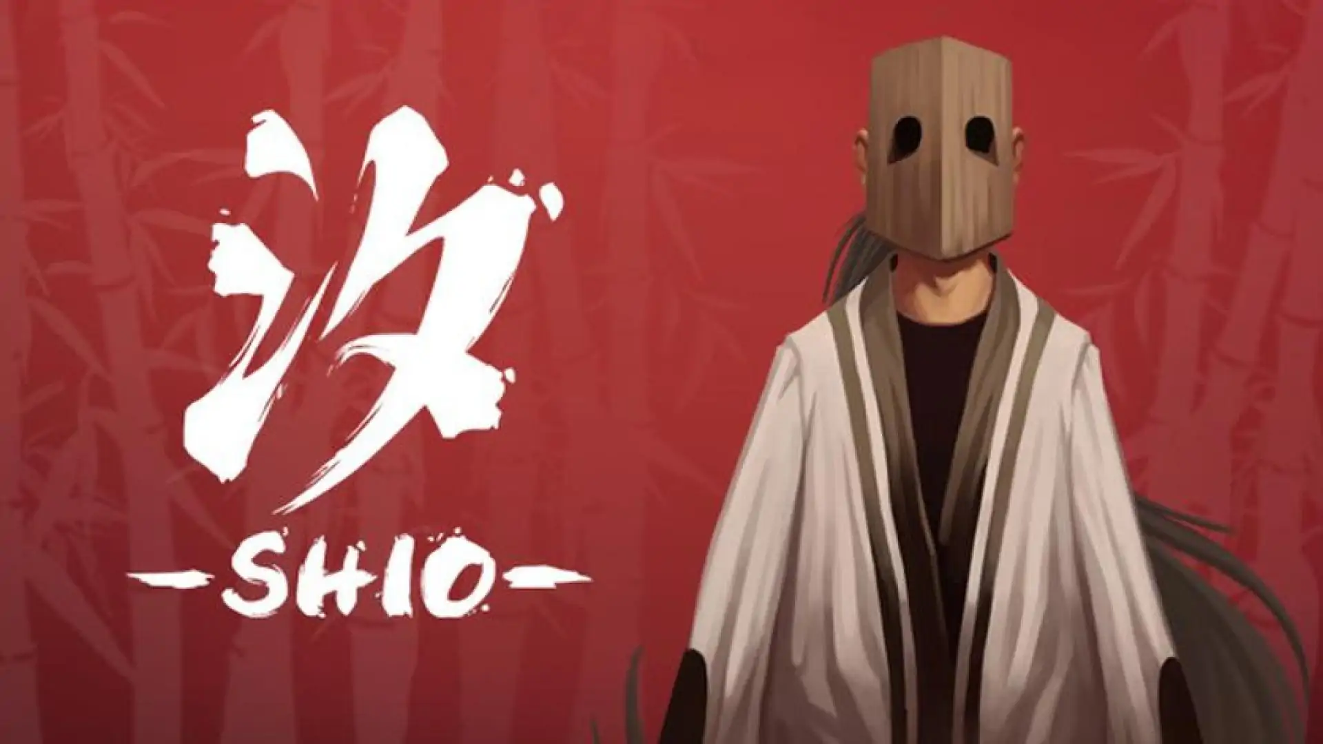 汐