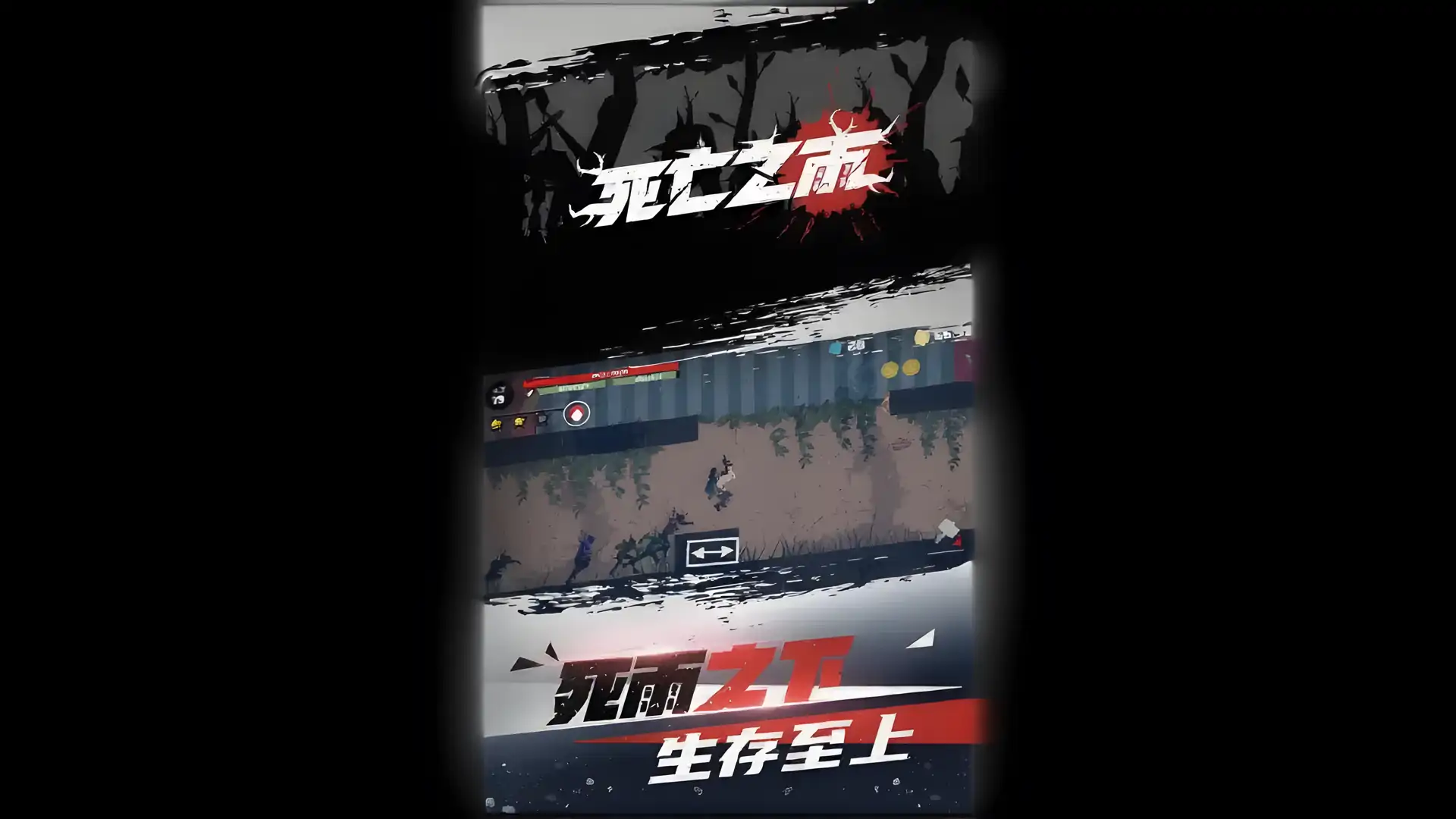 死亡之雨