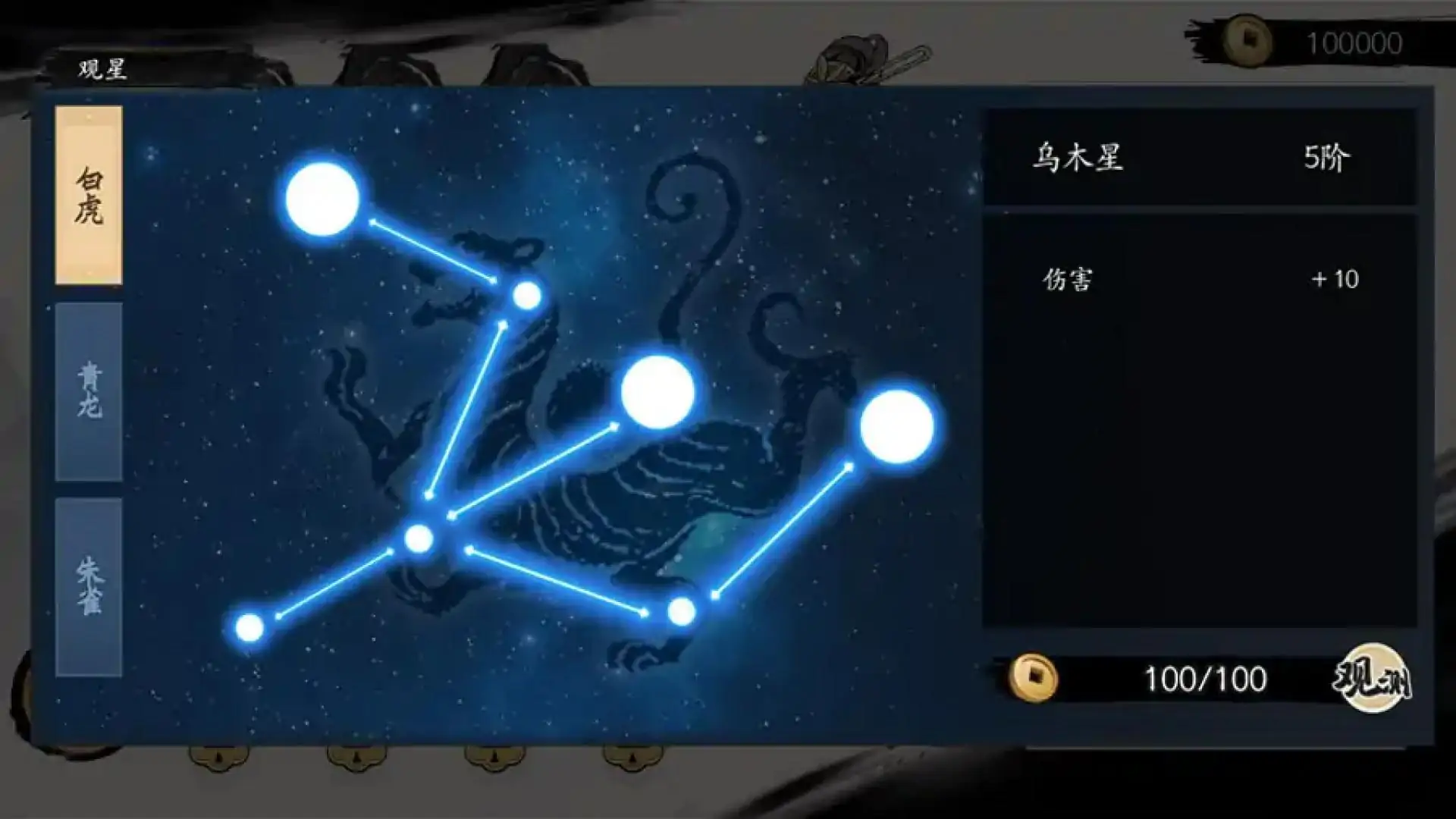 一念通天