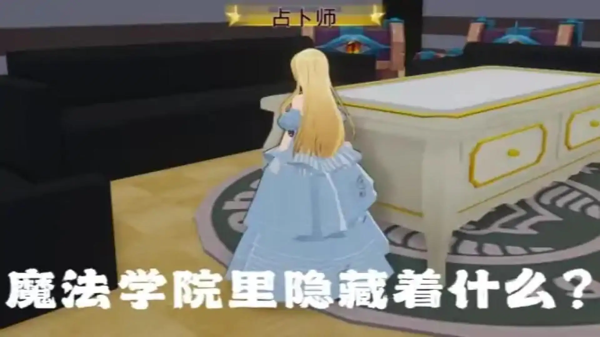 在魔法学院的修炼之旅