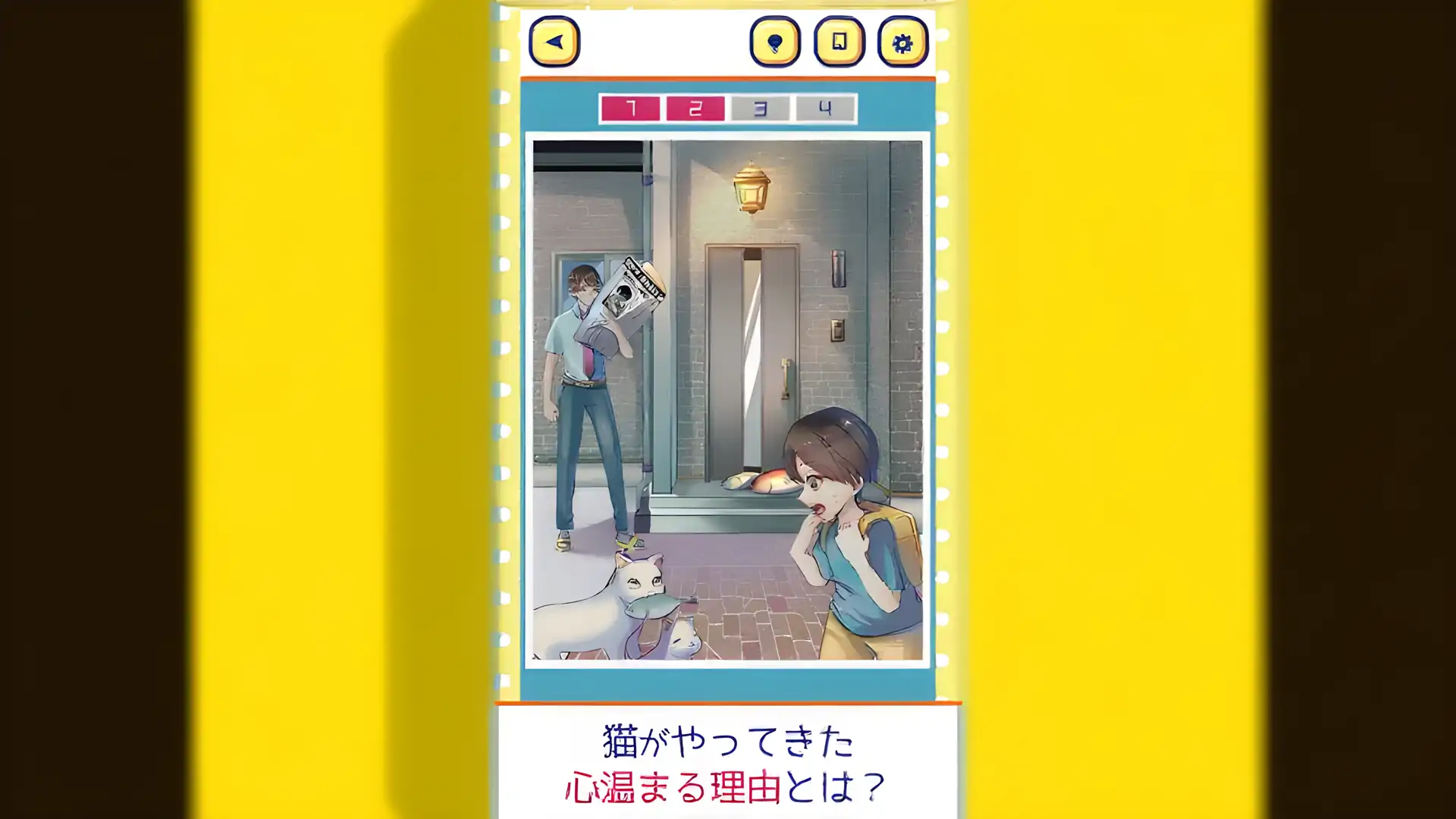 日常之谜（笑）