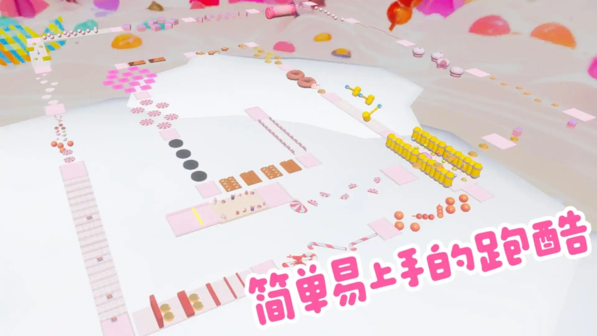 糖果世界：跑酷