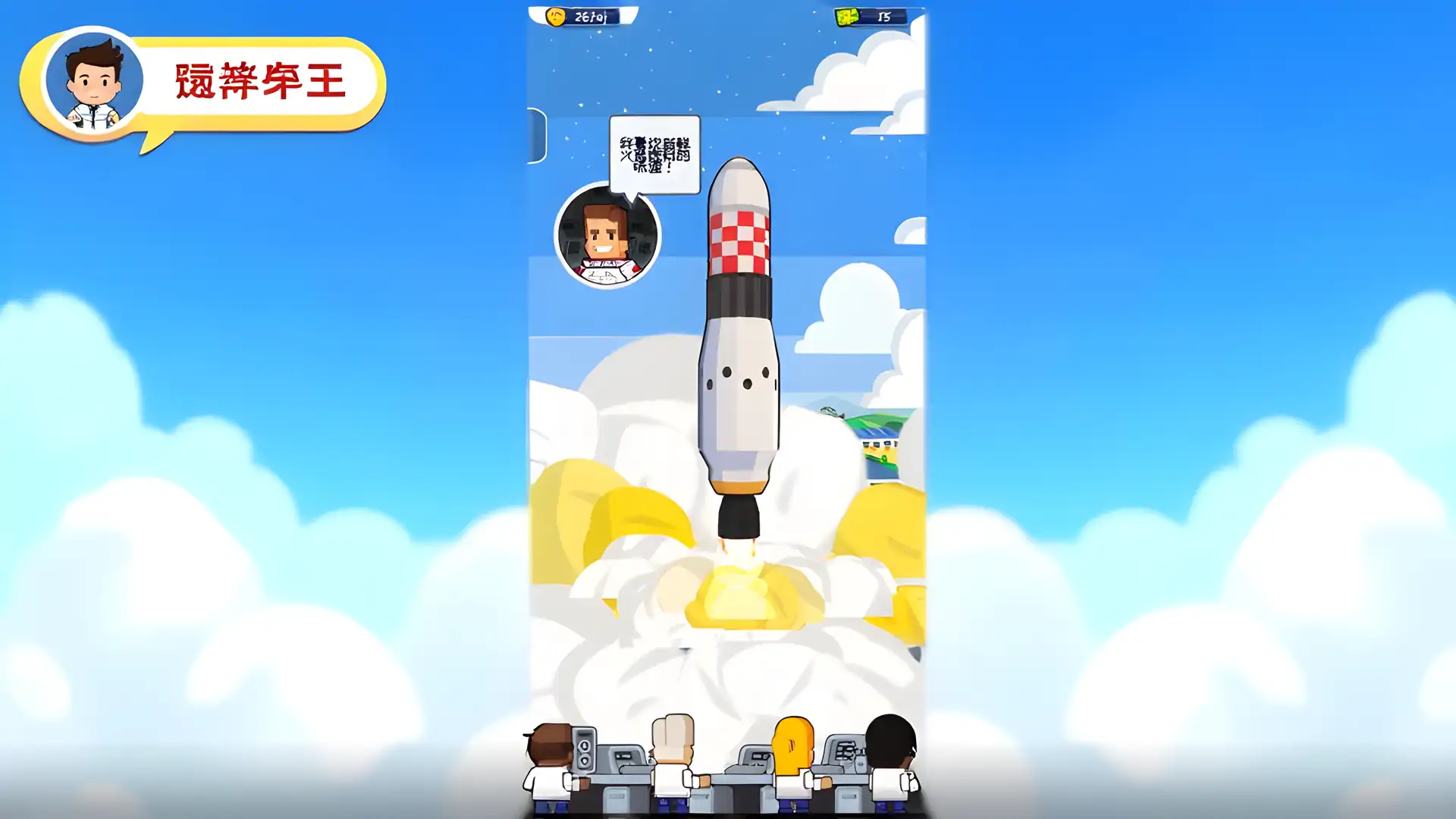 太空工厂大亨道具免费版