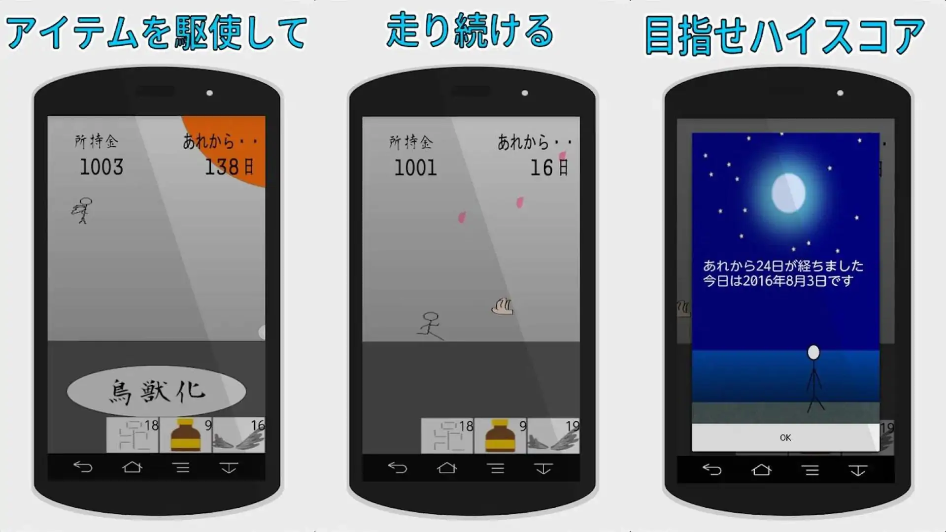 跑步游戏