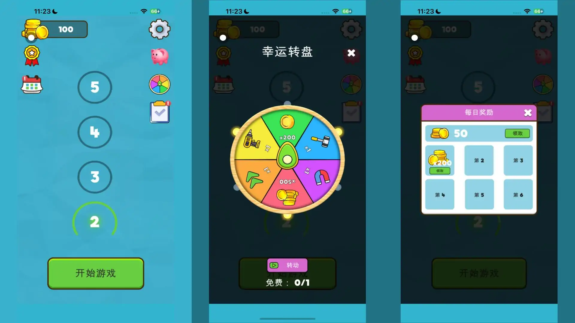 拧螺丝