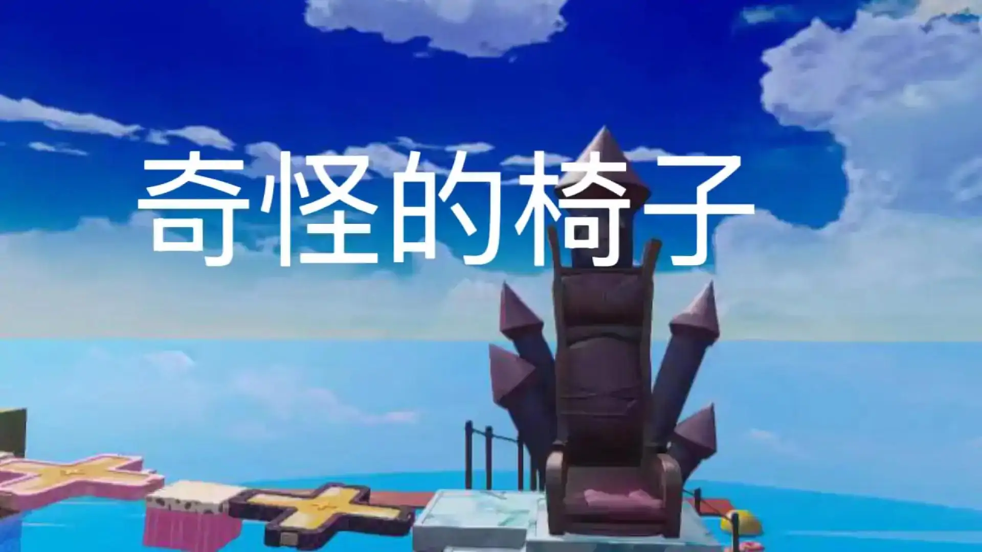 寻找真正的钥匙