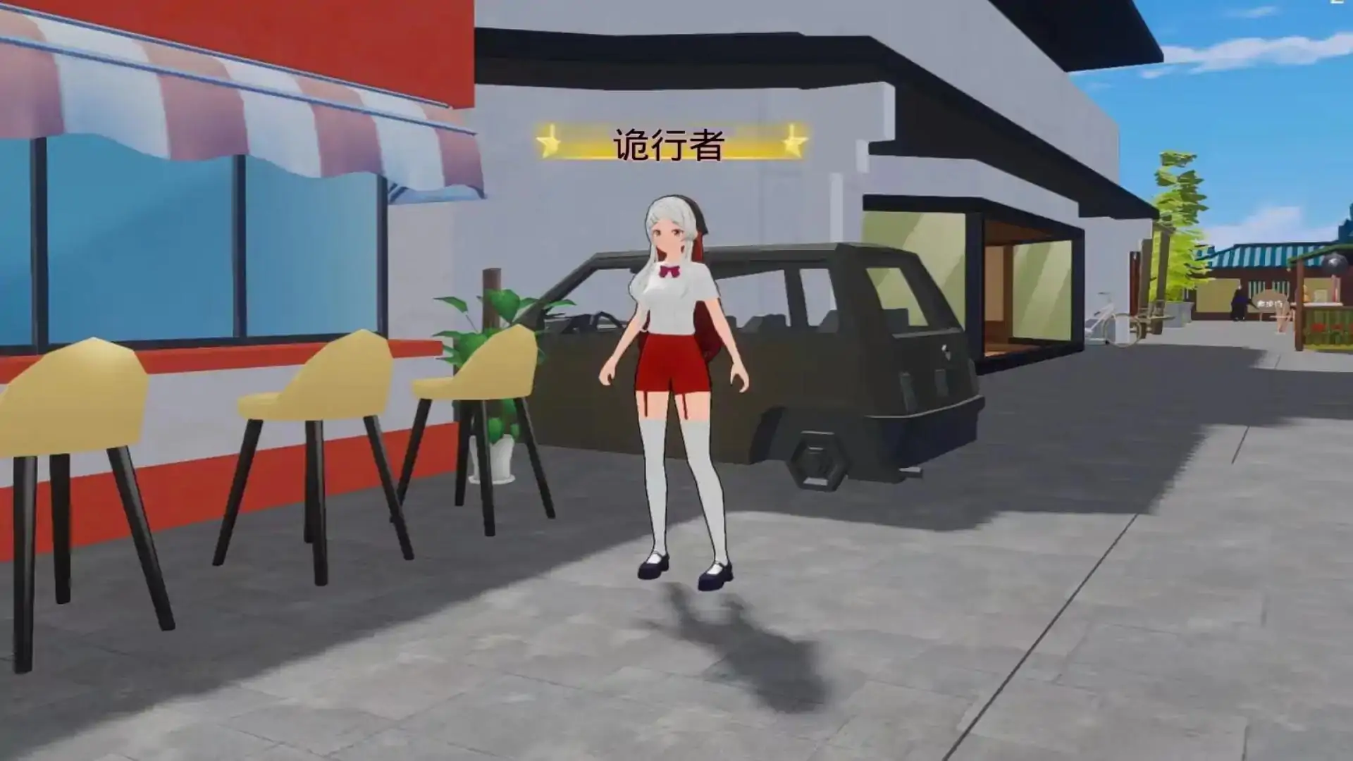 迷诡异城