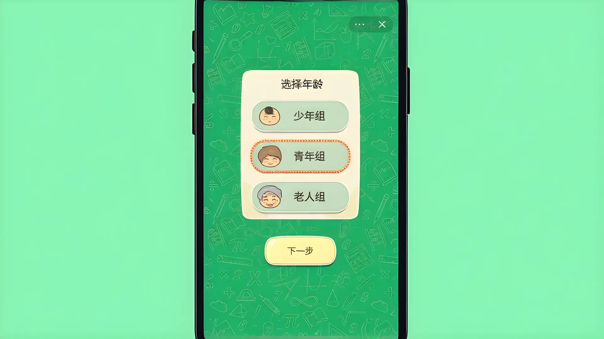 挑战之路