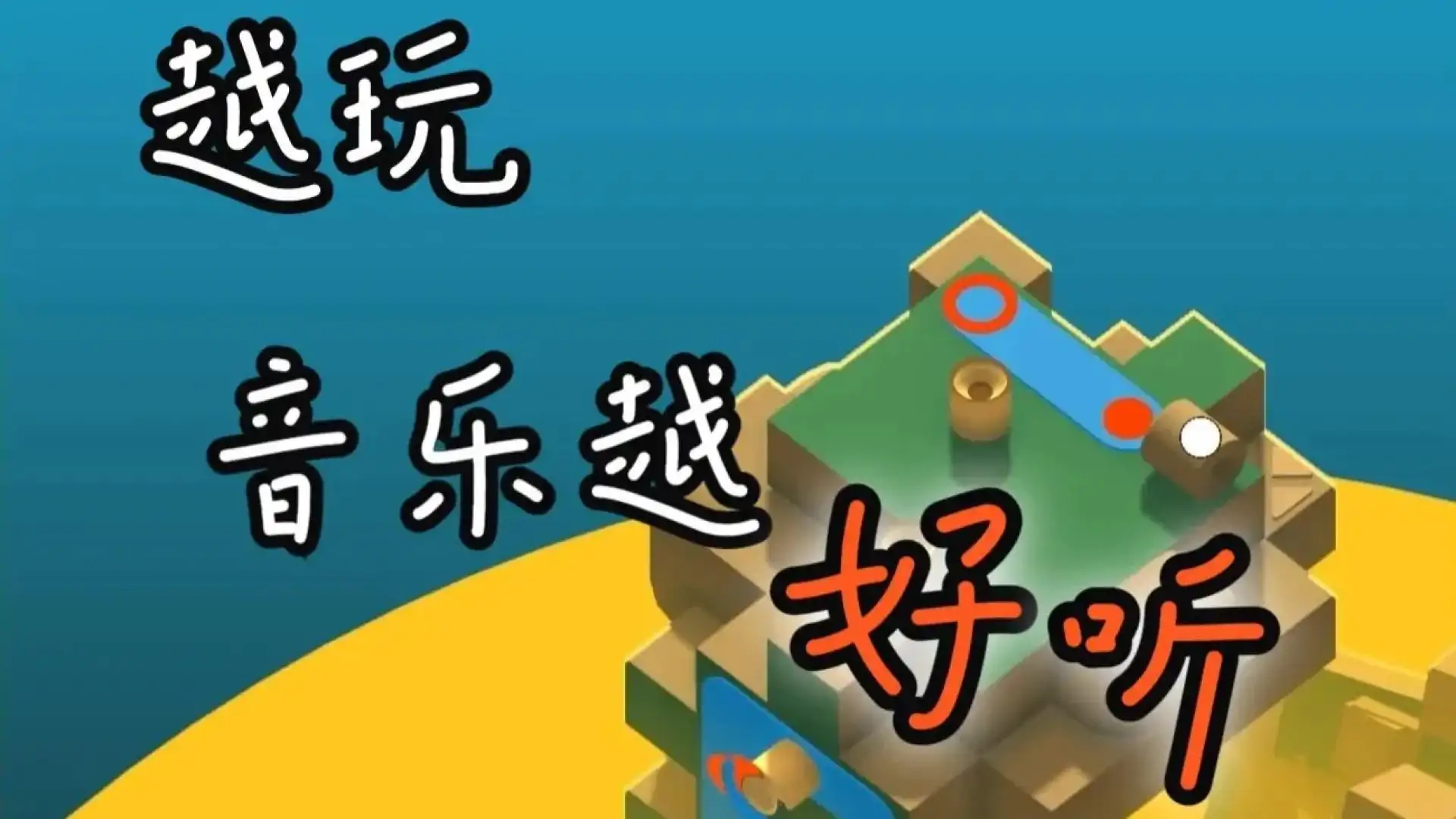 音律迷航