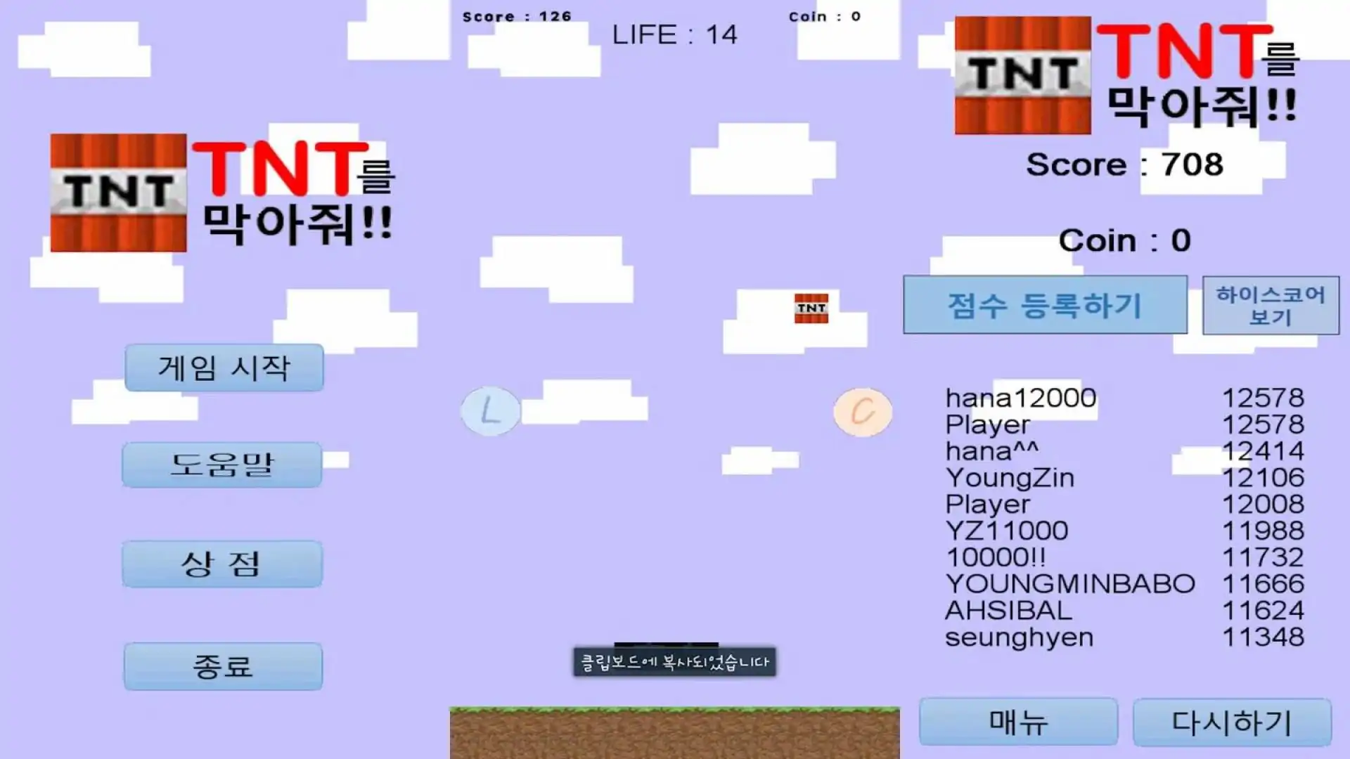 TNT防御