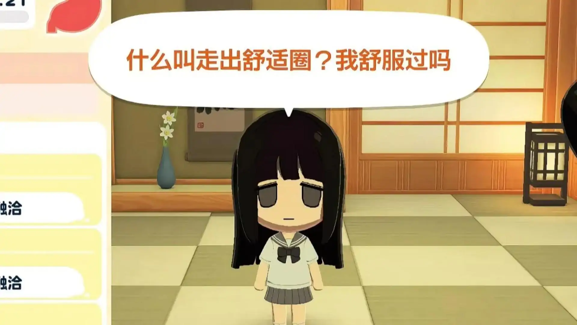 人森朋友收集计划（闪迹云游戏）
