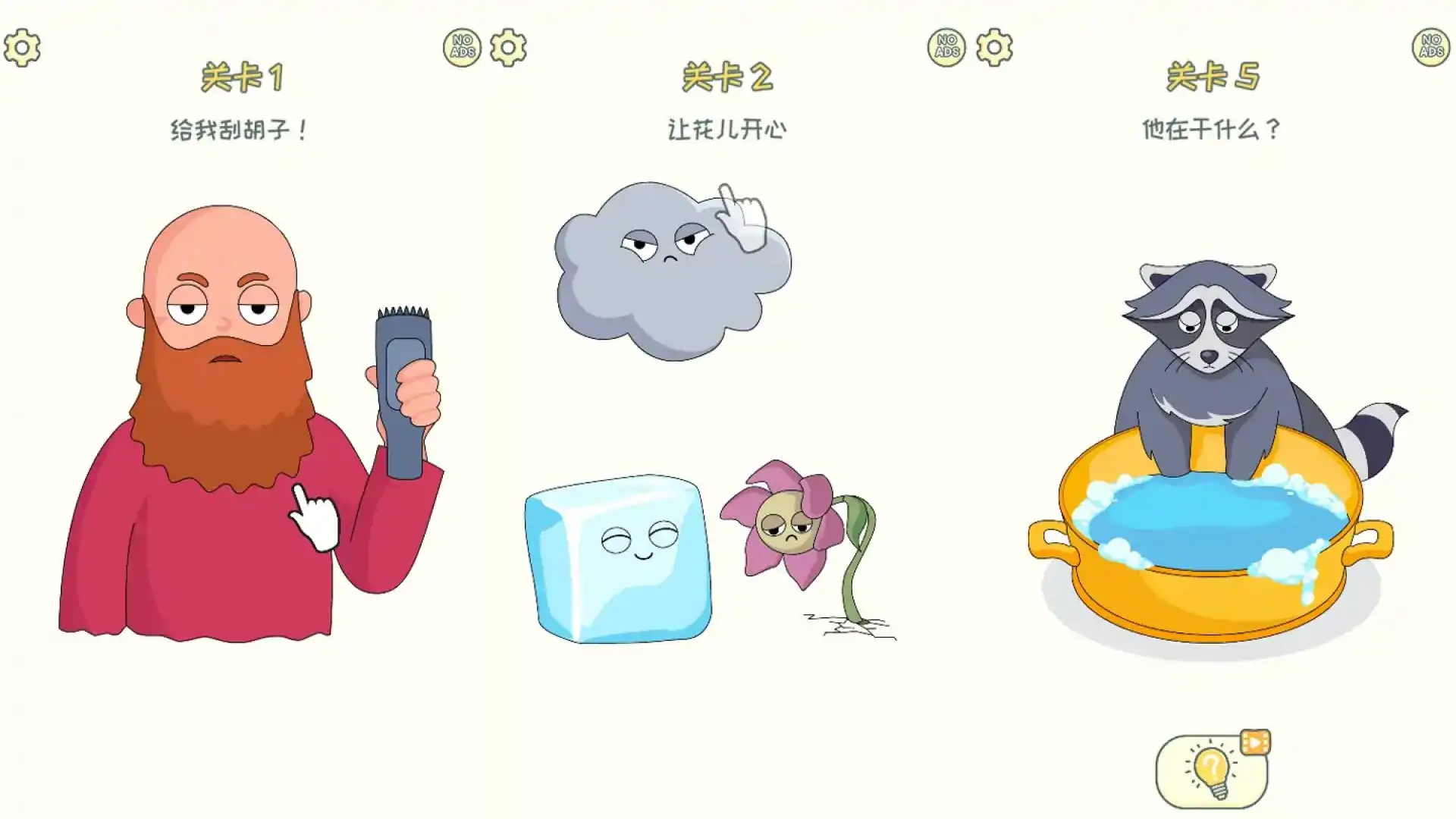 神奇橡皮擦
