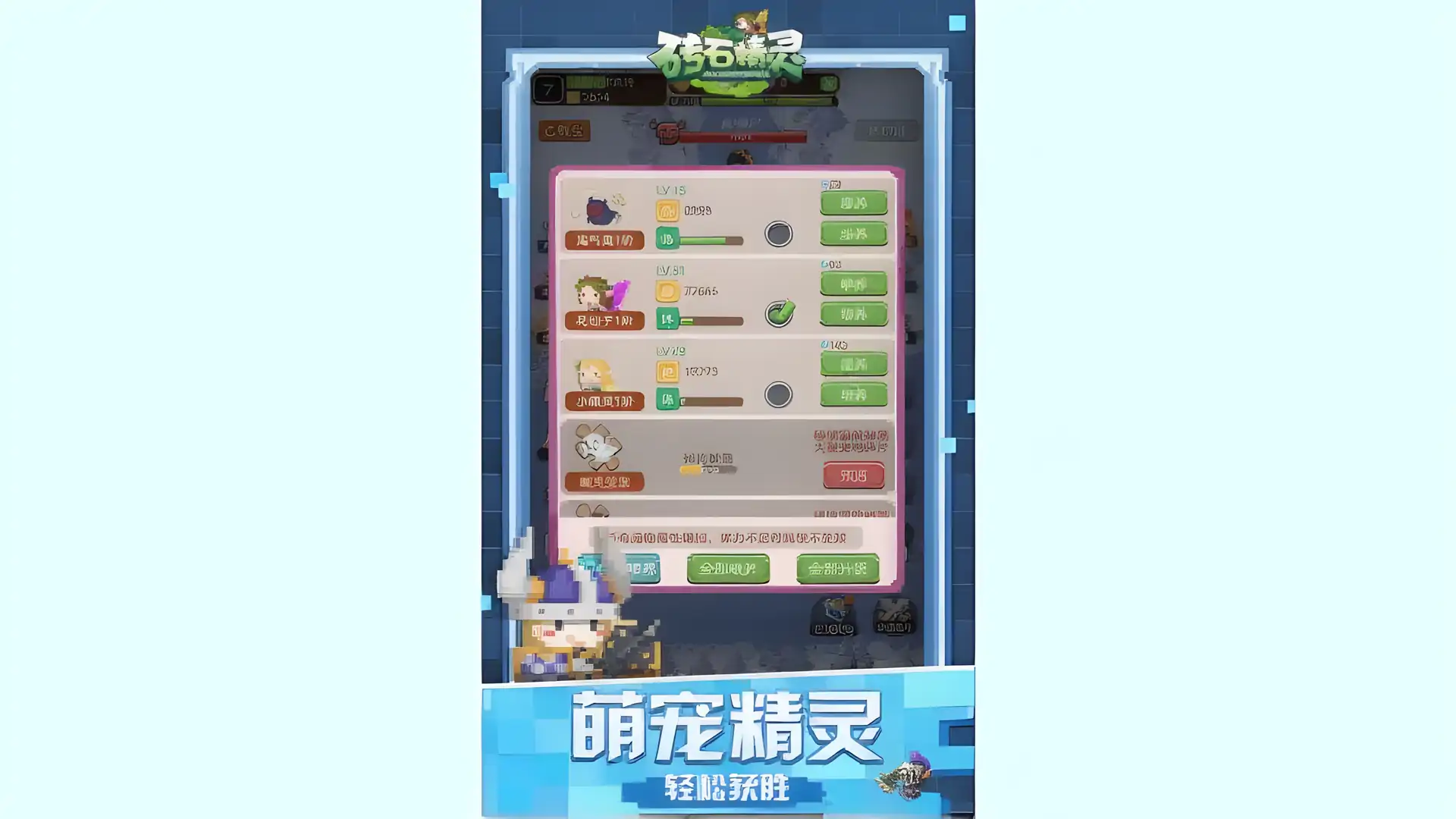 砖石精灵OL