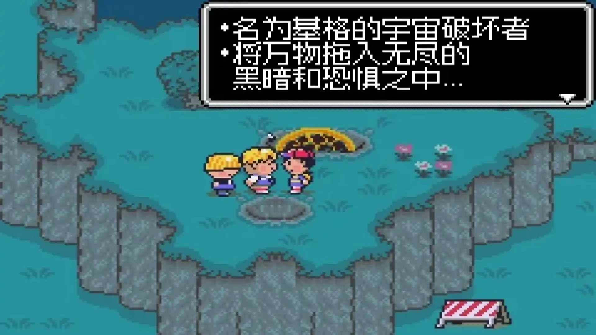 地球冒险2