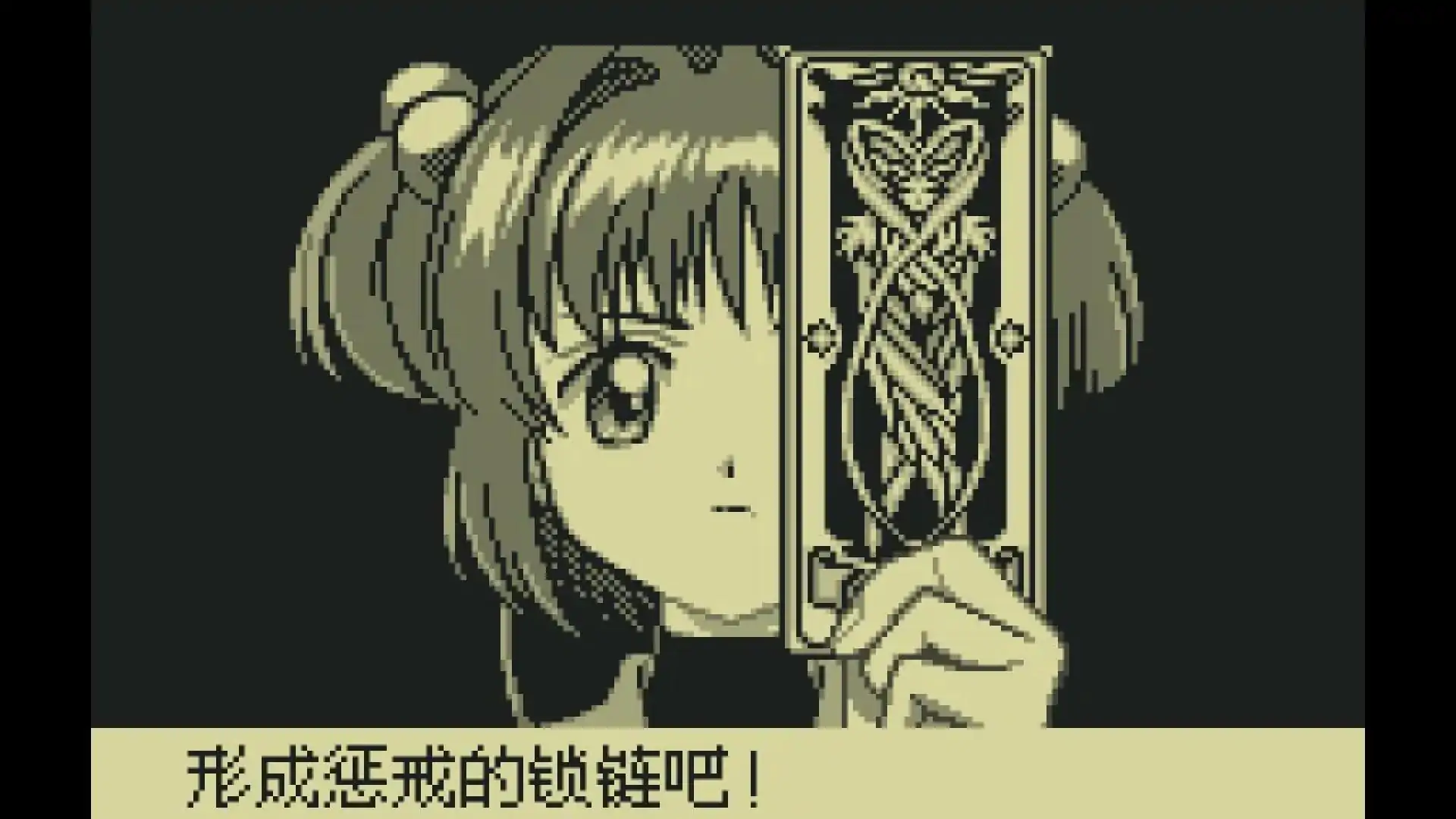 魔卡少女樱小樱与不可思议的库洛牌