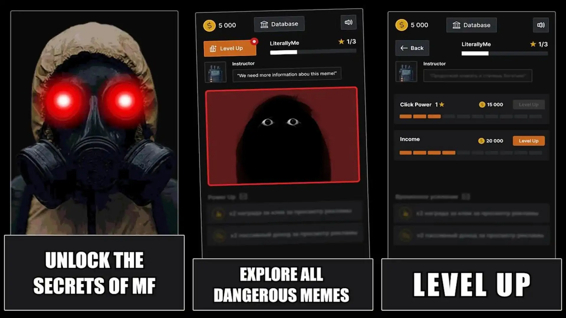 Meme基金会点击游戏