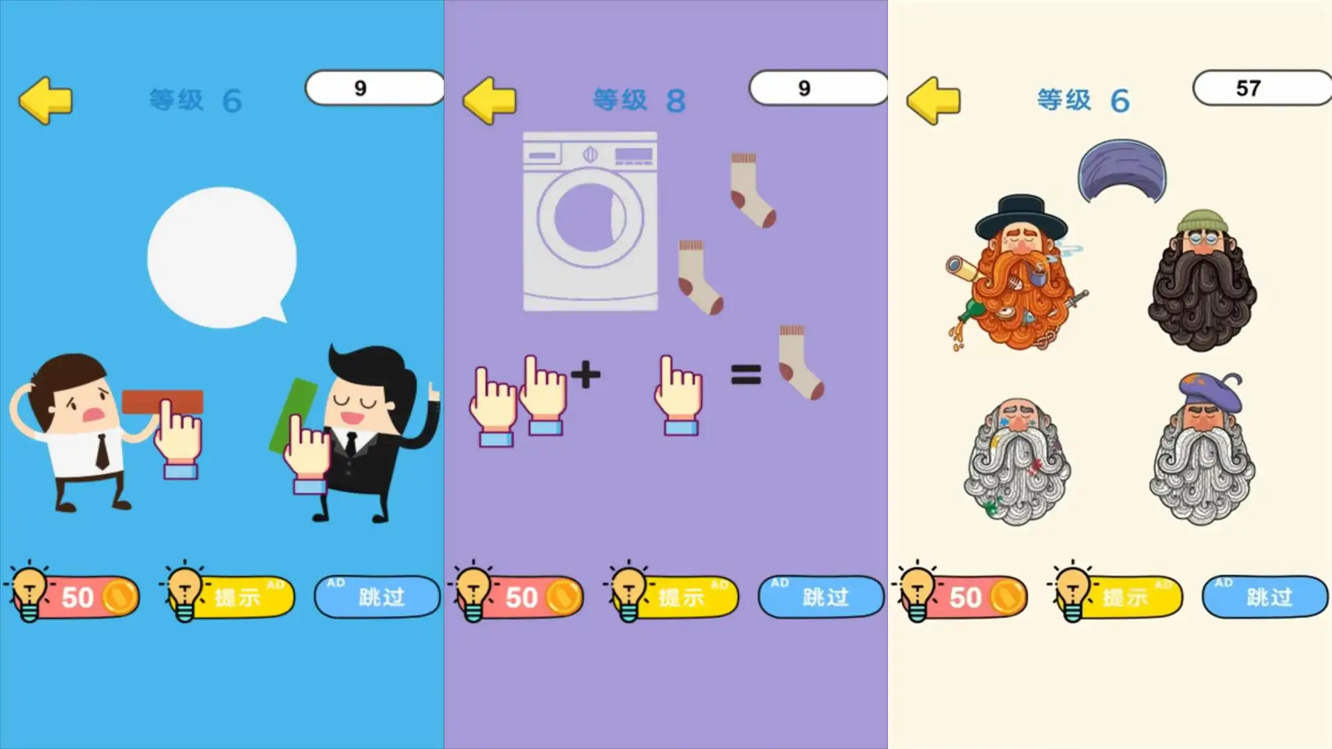 脑细胞大作战