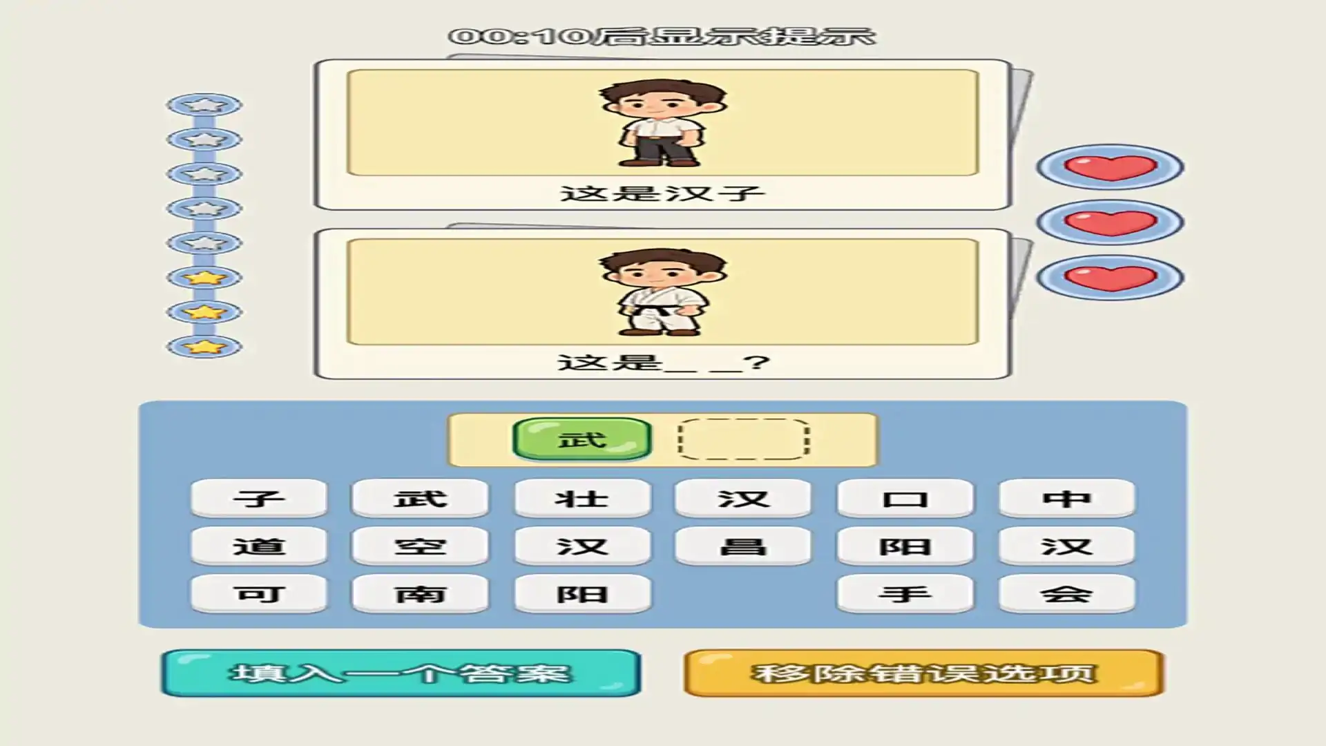 谐音梗猜图