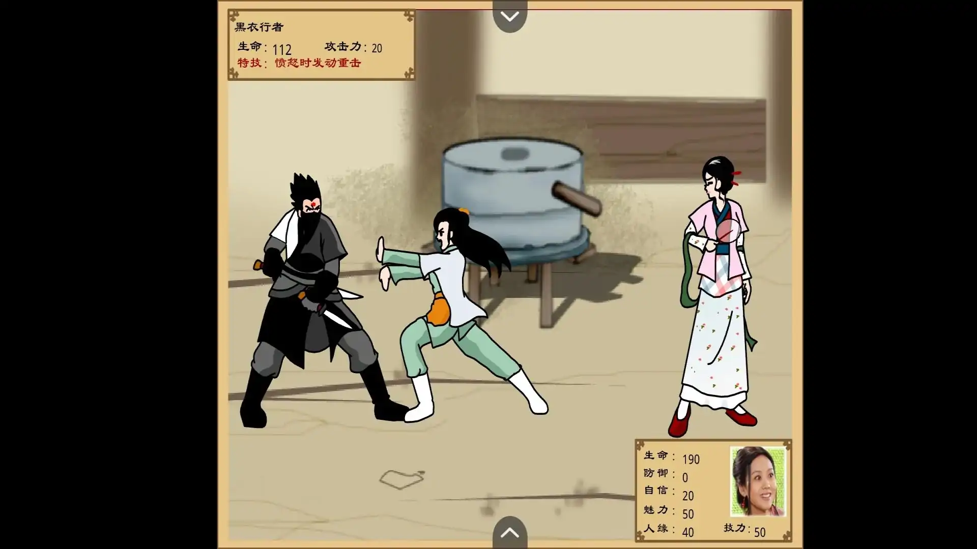 武林外传之同福奇缘