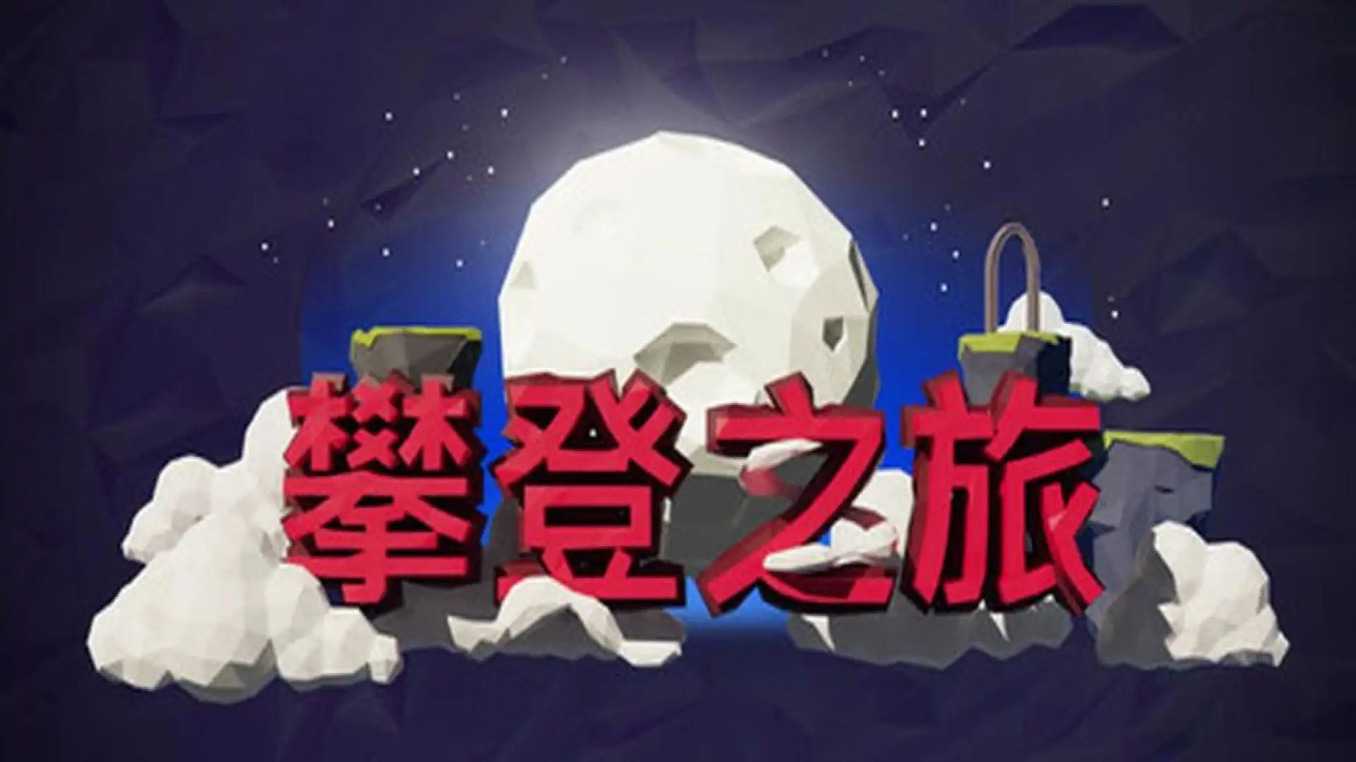 Journey Up