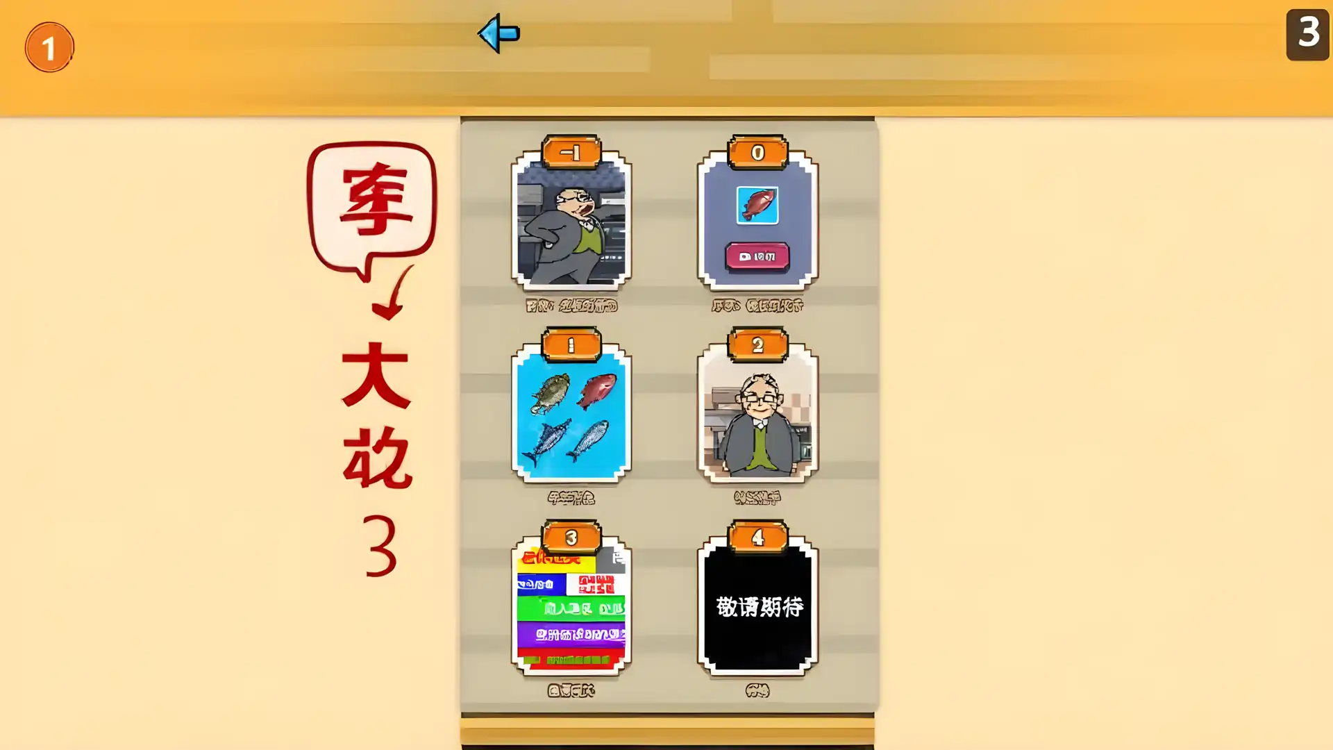 广告模拟器
