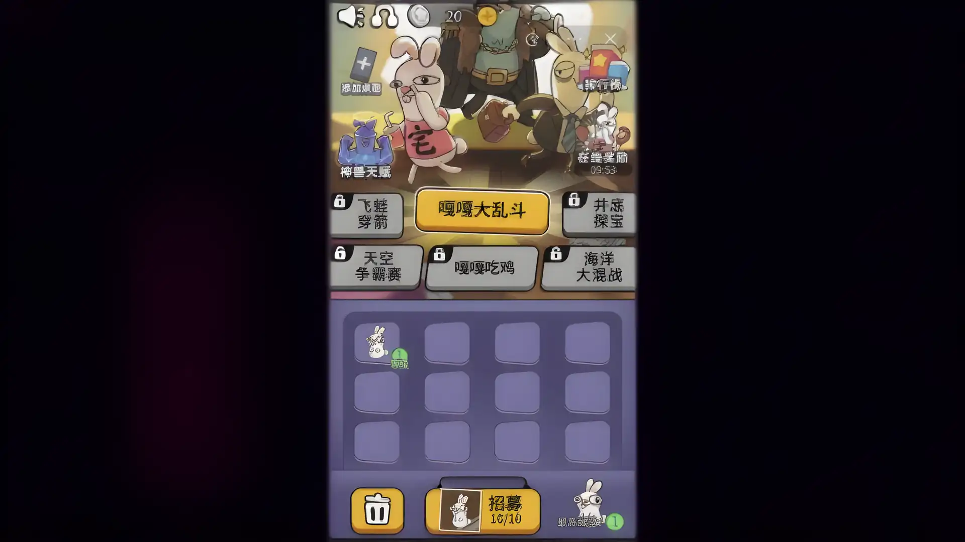 鹅鸭大作战