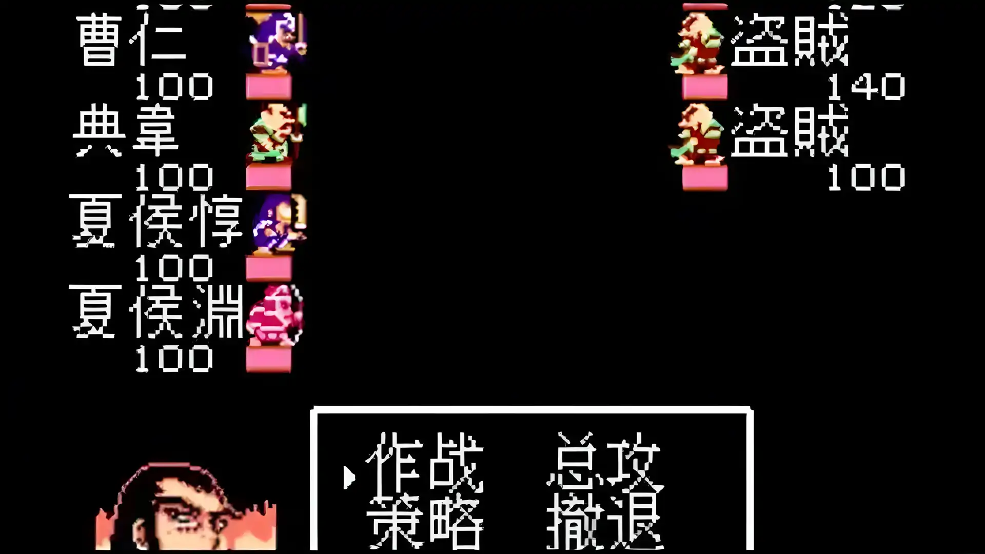 吞食天地1(FC游戏)