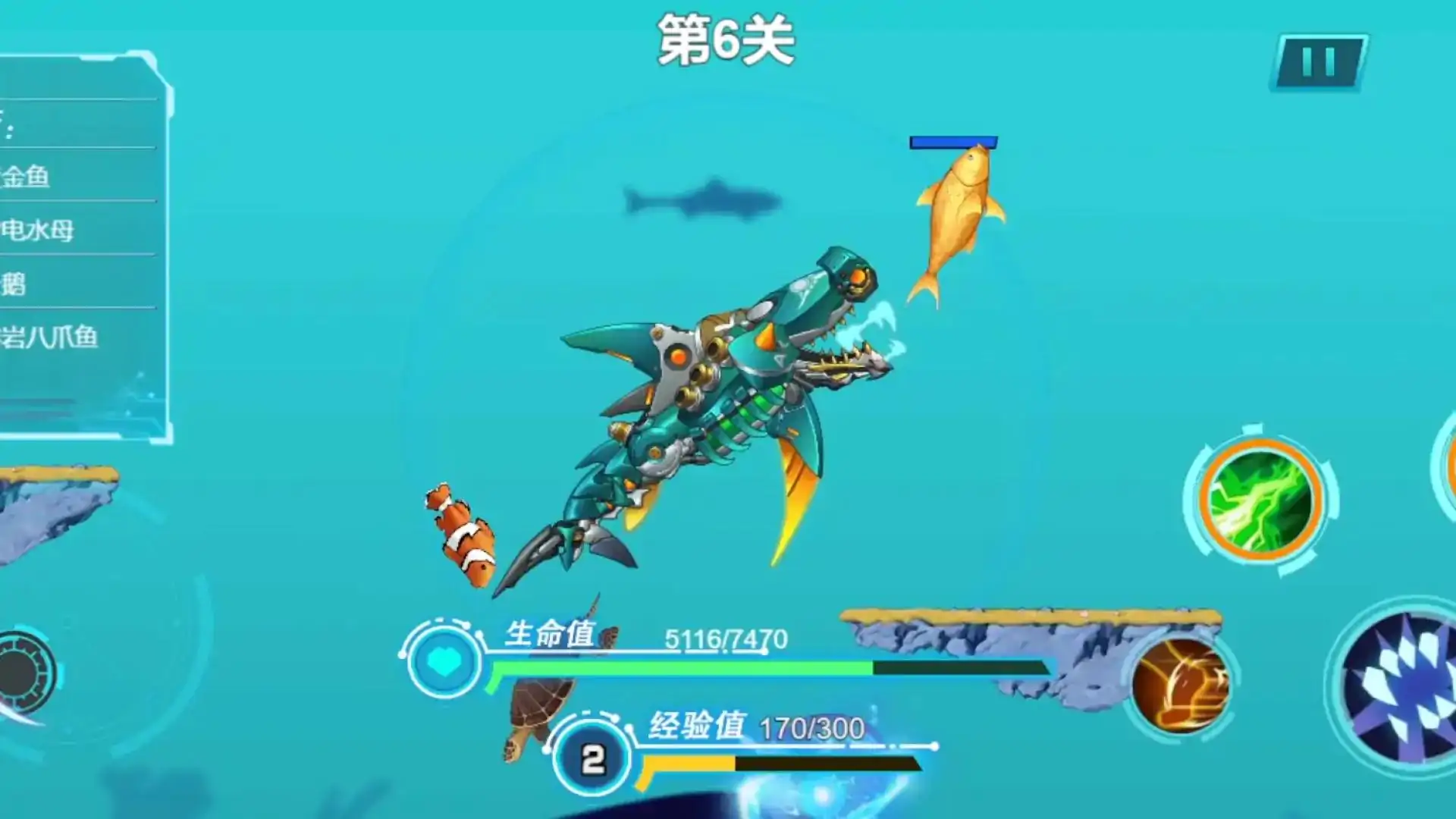 机械鲨模拟器