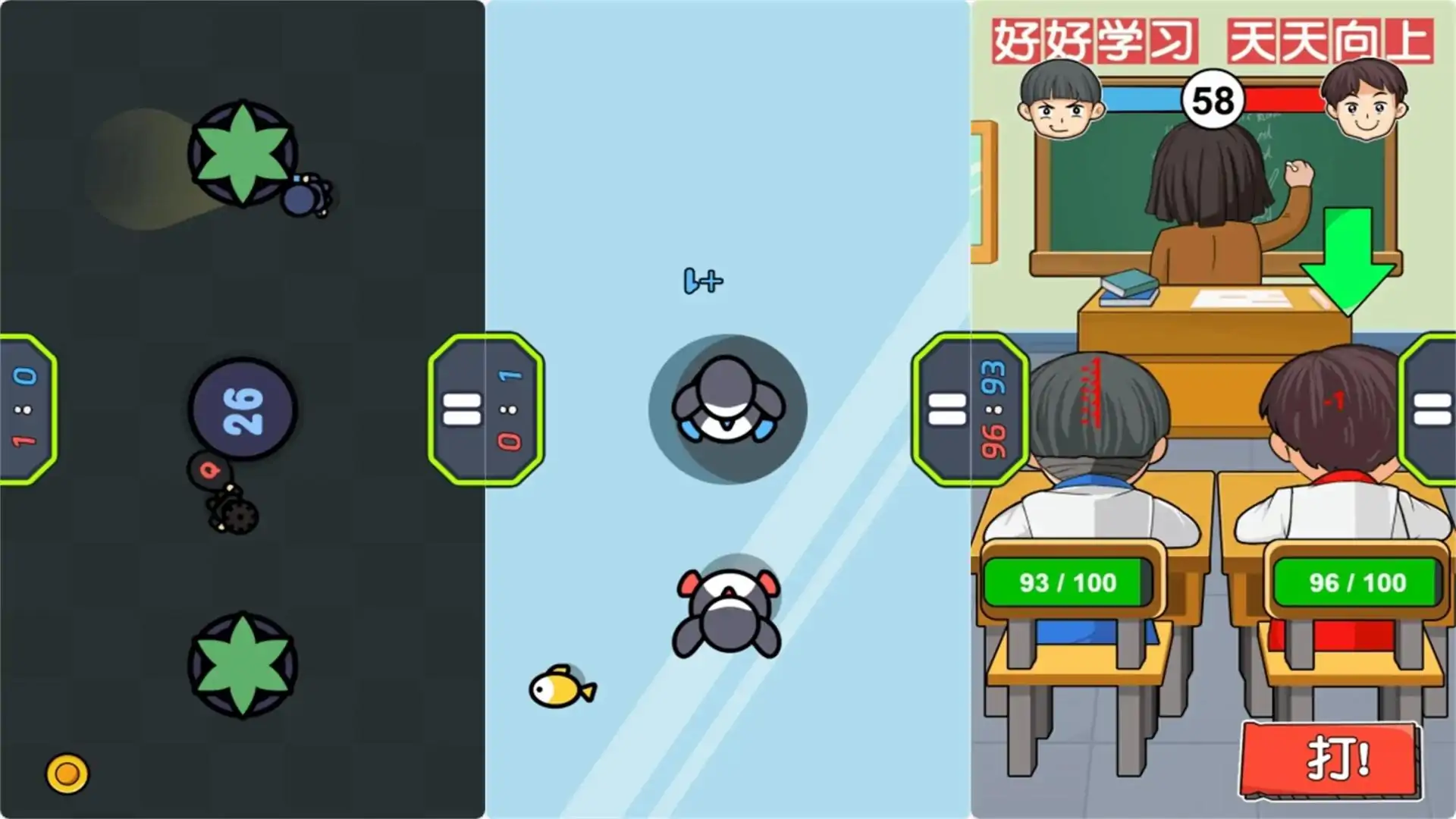 双人对战合集