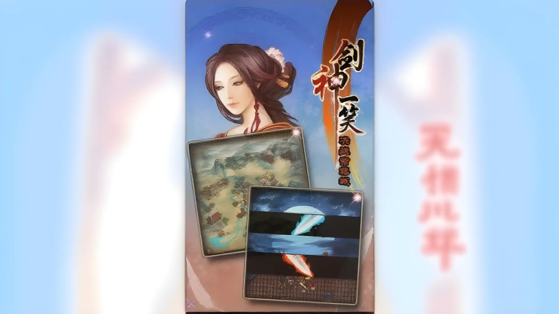 剑神-决战紫禁城（超人气单机手游限时免费激活）