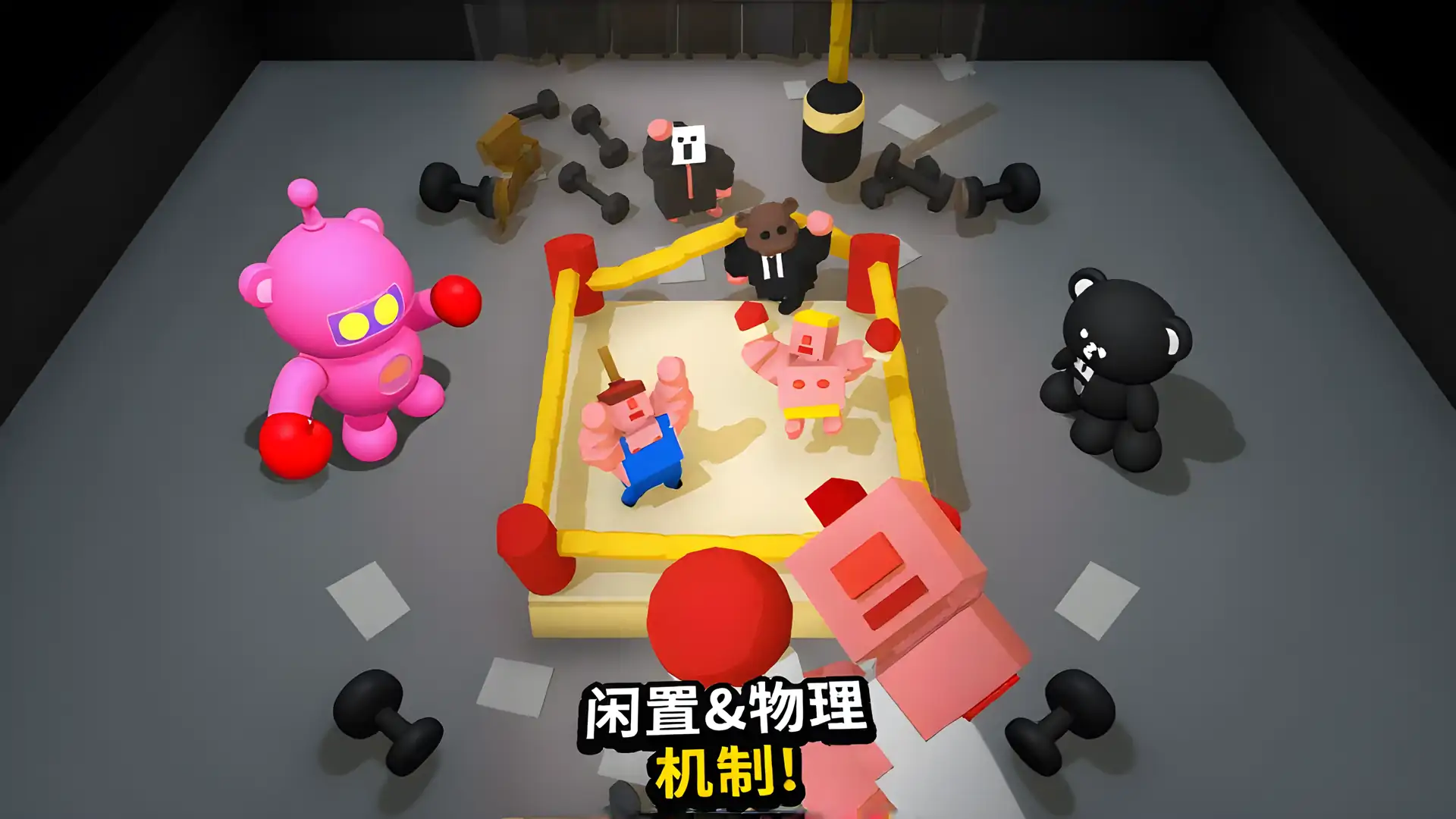 闲置拳击手