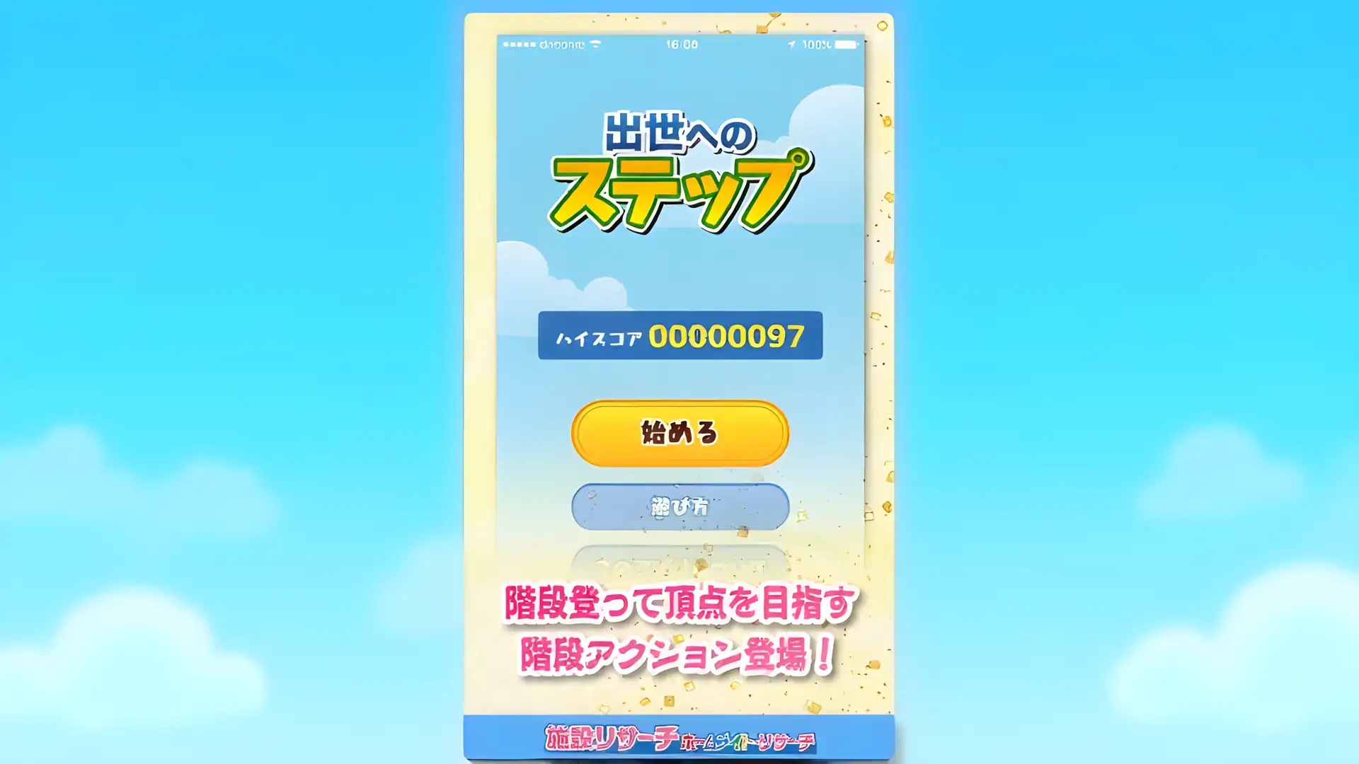 迈向职业生涯