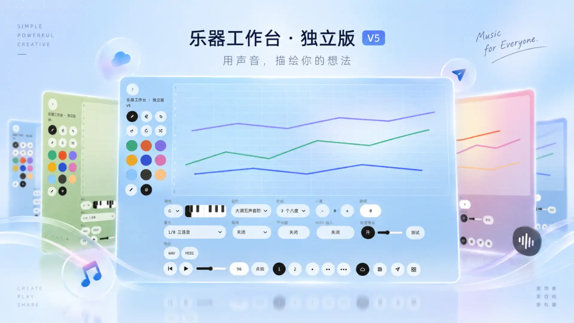 乐器工作台玩家自制版（play_music_theory）