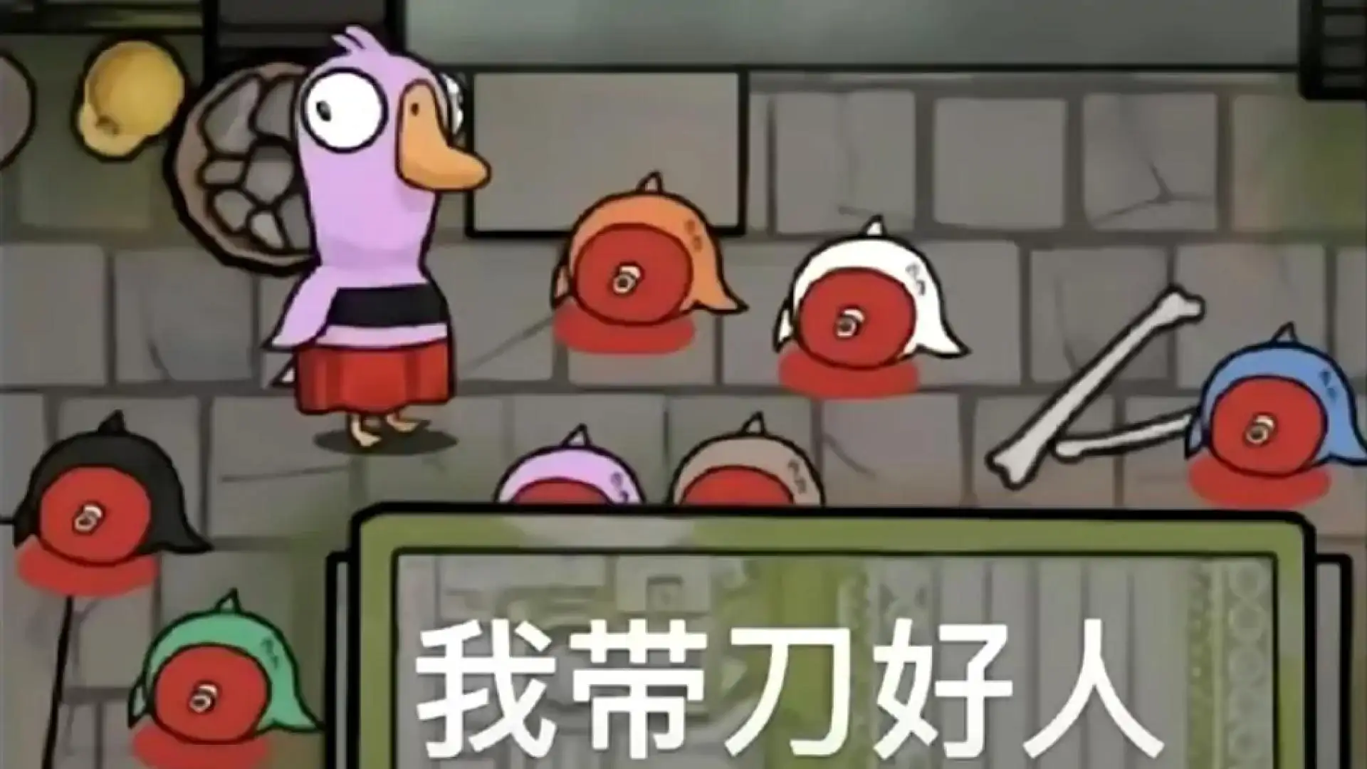 鹅鸭杀-S3赛季誓约系统