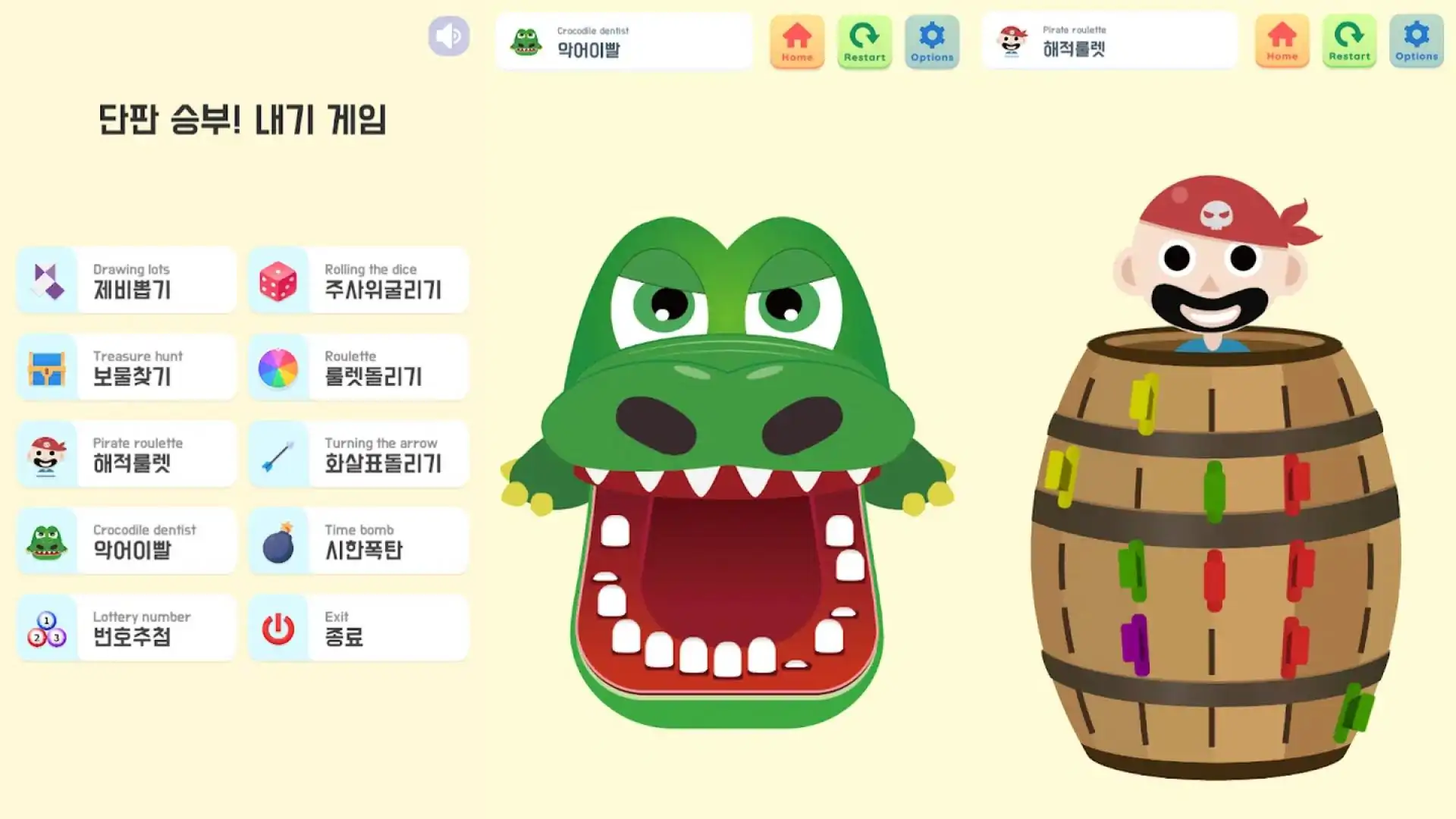 随机游戏
