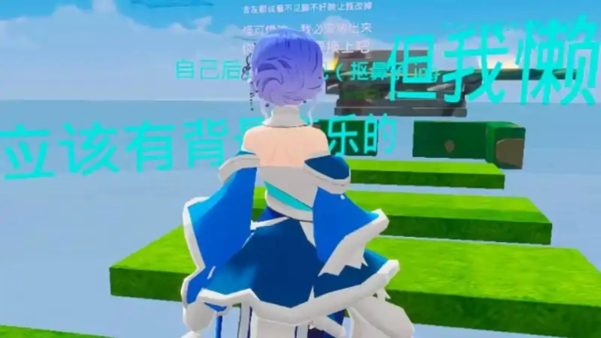 我要上癫七