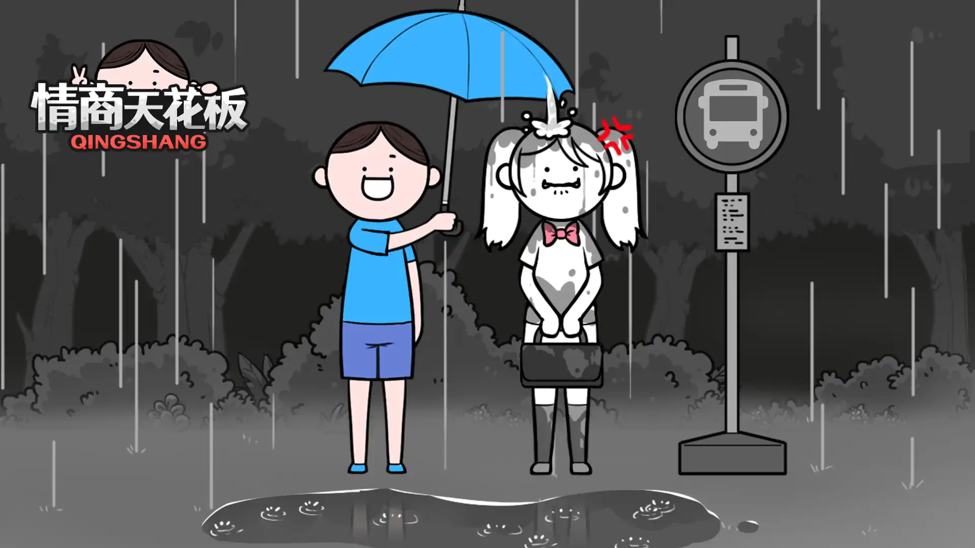 情商天花板2