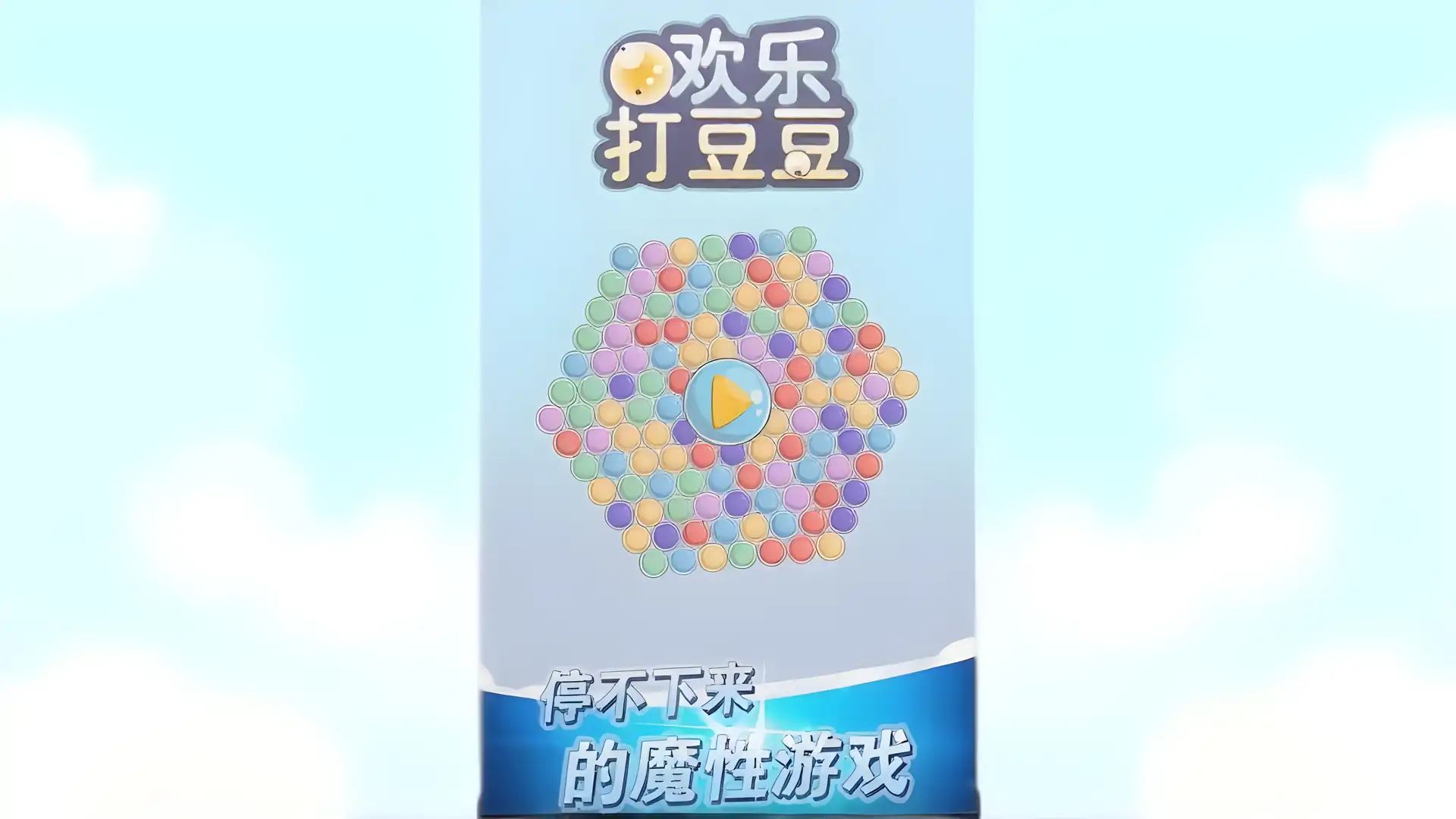 游戏单封面