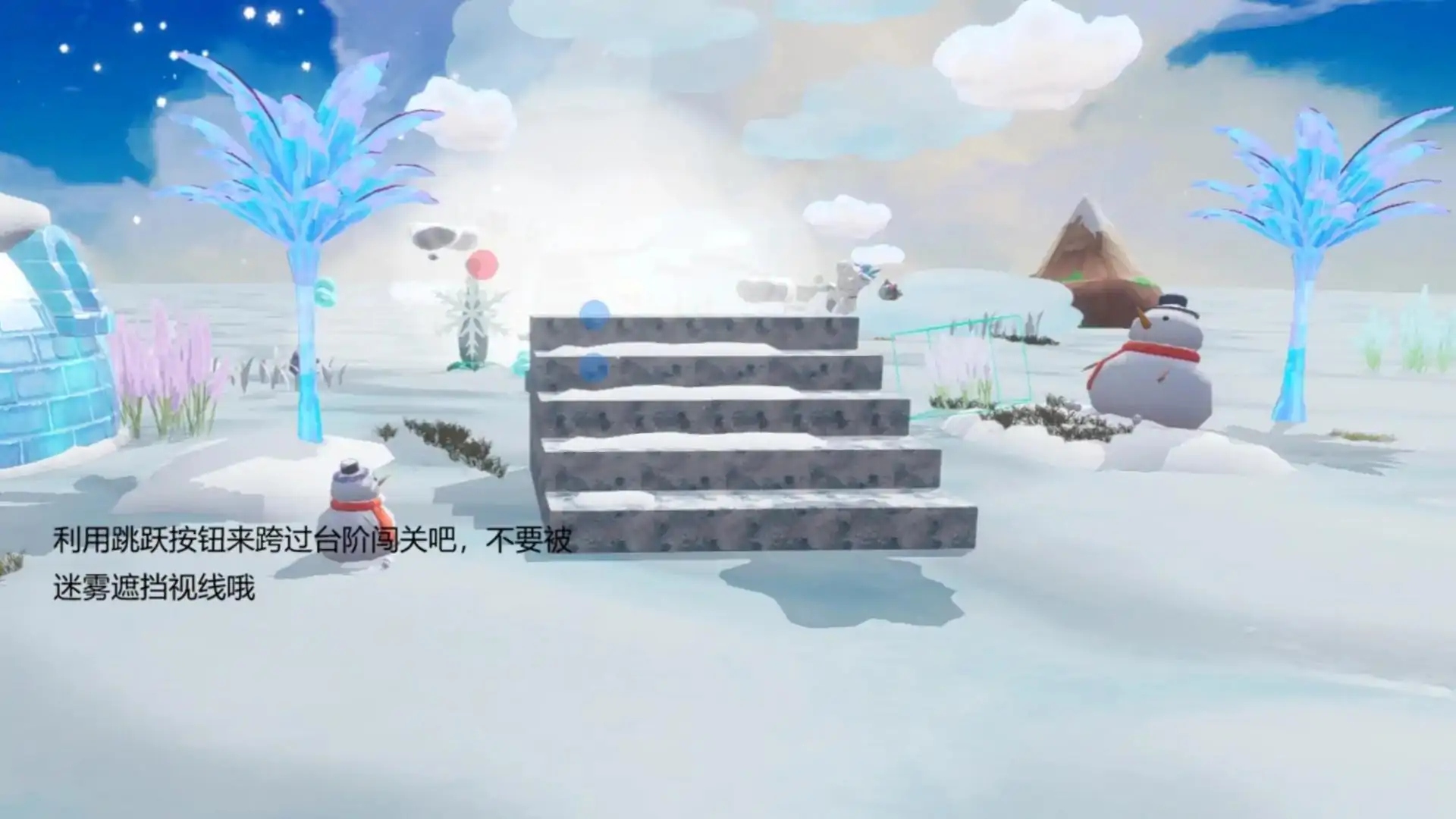 冰雪游乐园