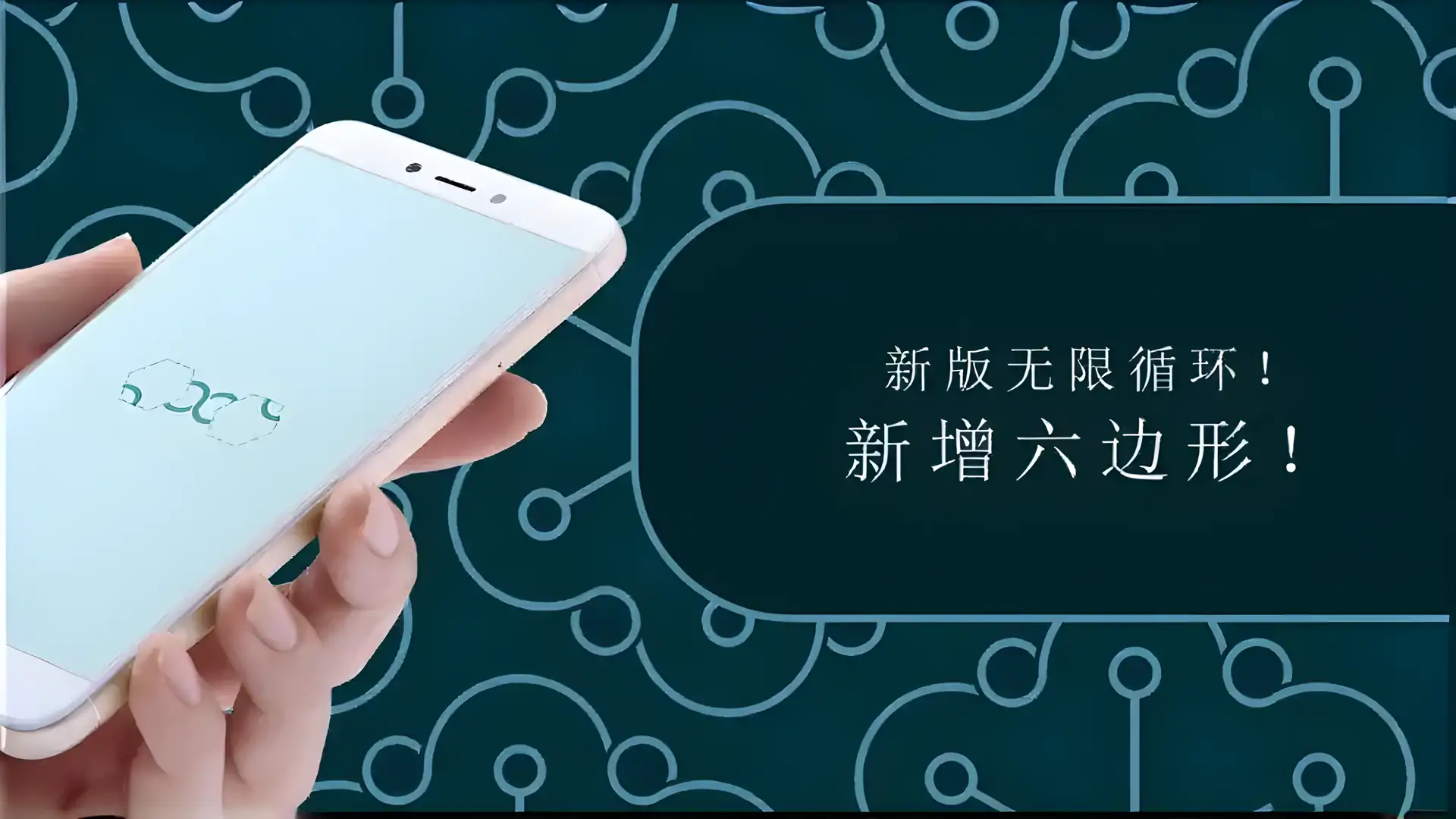 六边形