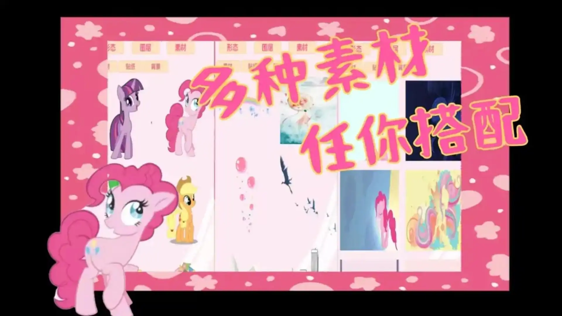 萌系赛博谷子工作室(内含小马宝莉)
