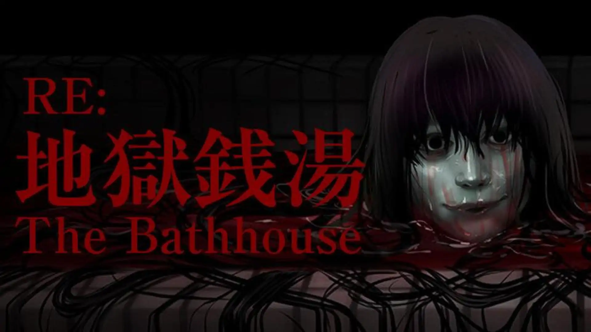 The Bathhouse | 地獄銭湯 Restored Edition
